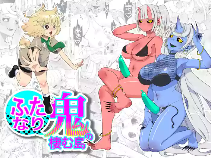 [Ijou Sentakubyori (Kashou)]Futanari Oni no Sumu Jima  | The Island of Dick Slingin' Demon Girls[English] [RWfuta]