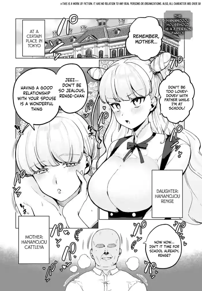 [Asaomi Shimura]Hananojou-ka wa 3-nin Kazoku | The Hananojou household is a 3 person family(COMIC Anthurium 2023-07) [English] [Hikari no kaze] [Digital]