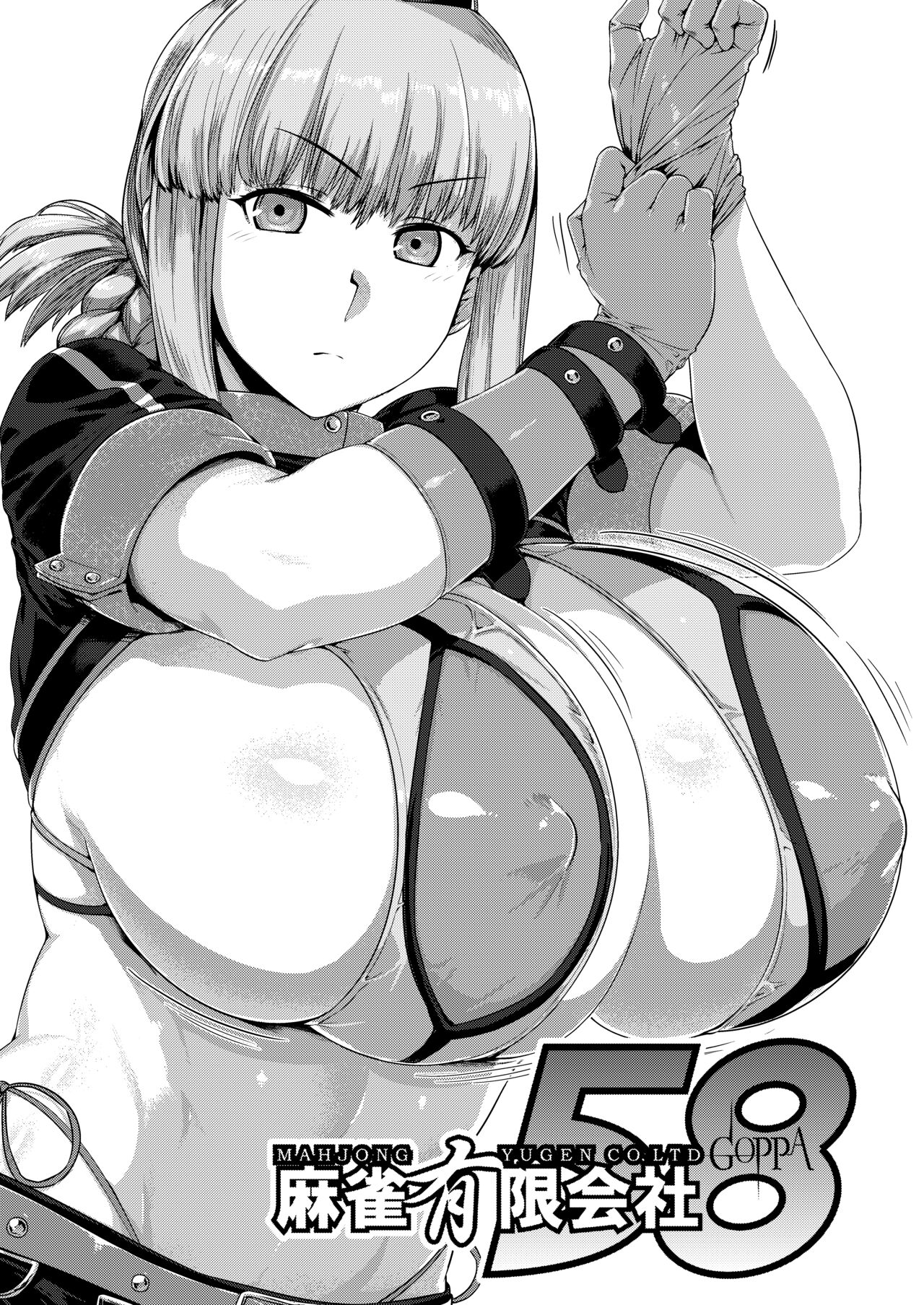 [Mahjong Yugen Co. Ltd 58 (Tabigarasu)]Ishiyumita yun Chichi Dai Fuchou(Fate/Grand Order) [English] [CunnyLoverUoh] [Digital] Page 2