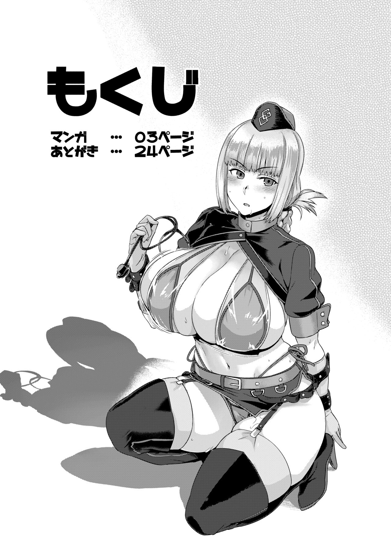 [Mahjong Yugen Co. Ltd 58 (Tabigarasu)]Ishiyumita yun Chichi Dai Fuchou(Fate/Grand Order) [English] [CunnyLoverUoh] [Digital] Page 3