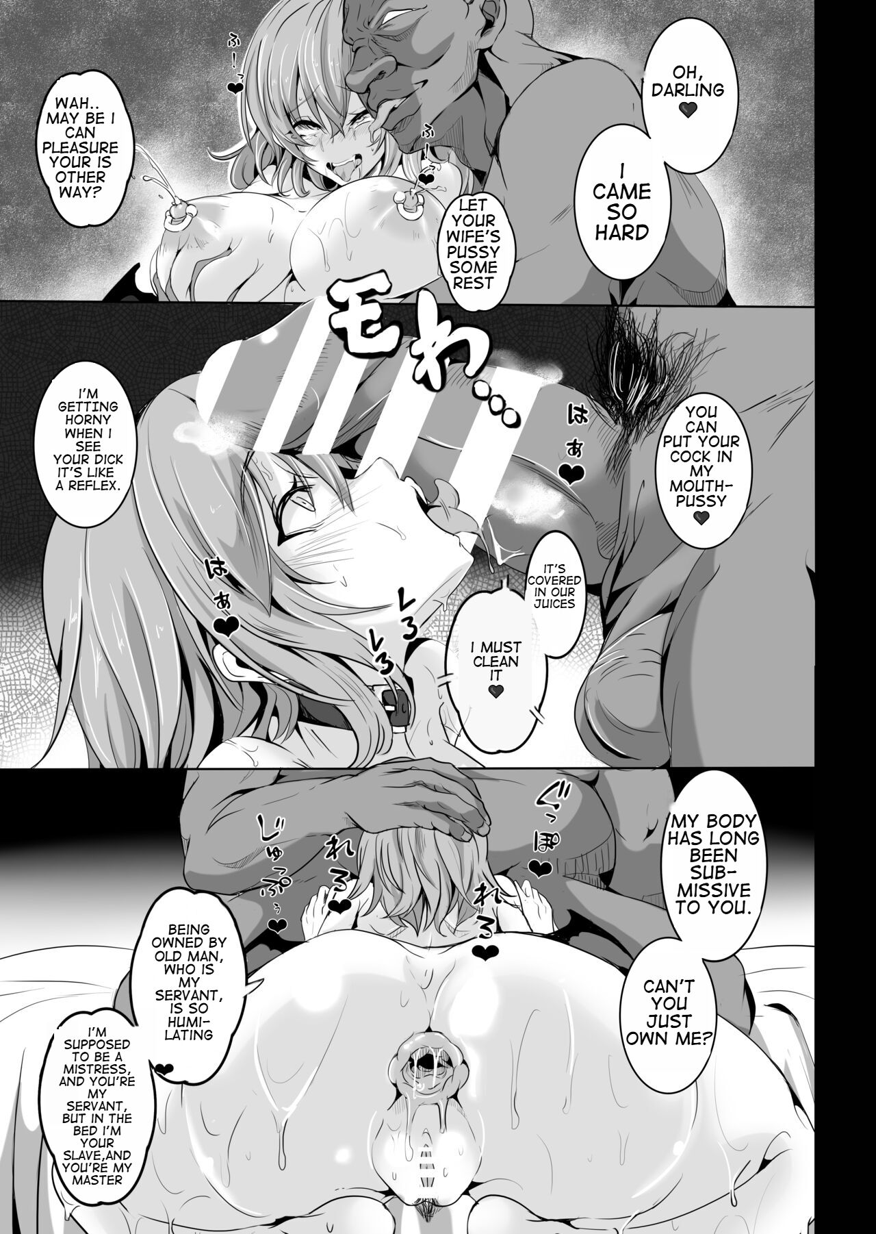 [4K Seisakusho (KaKakaka)]Botelia Ojou-sama o Kairaku ni Otosu Hon(Touhou Project) [Digital][REWRITE] Page 8