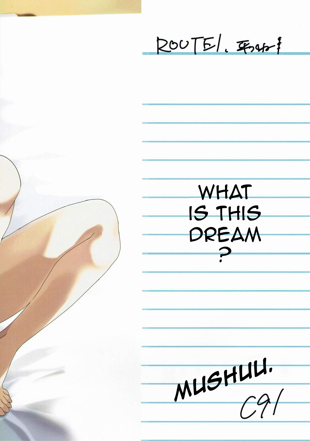 (C91) [ROUTE1 (Taira Tsukune)]Mushuu. | Uncensored(Kimi no Na wa.)  [English] {Doujins.com} Page 18