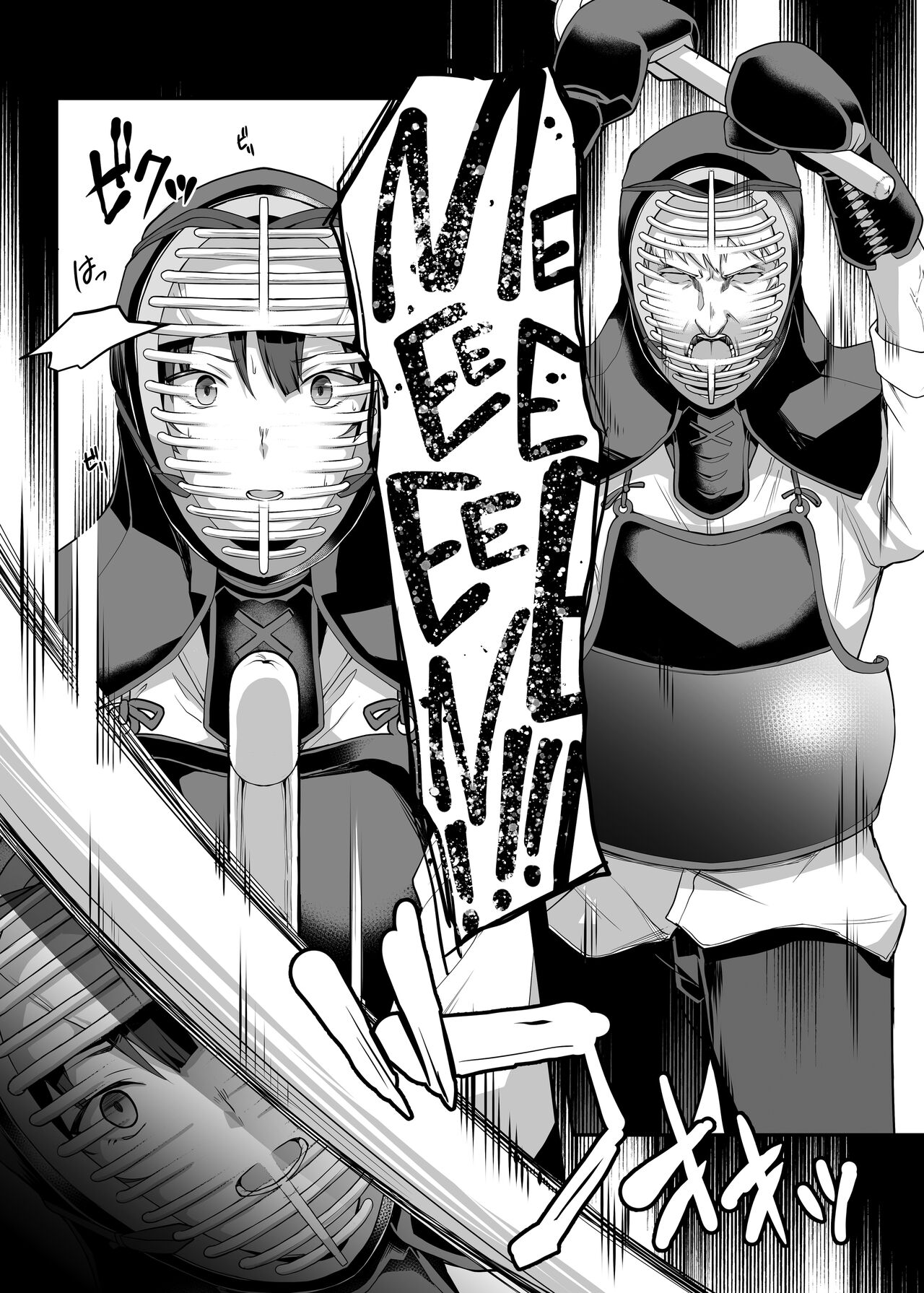 [Kaedeko, yozo]Kendoubu Shushou de Osananajimi no Bijin de Tsuyoi Boku no Kanojo ga, Charao ni Assari Otosareru Wake ga Nai | My Childhood Crush, the Fierce and Beautiful Kendo Club Captain, Would Never Fall for a Fuckboy[English] [head empty] [Ongoing] Page 18