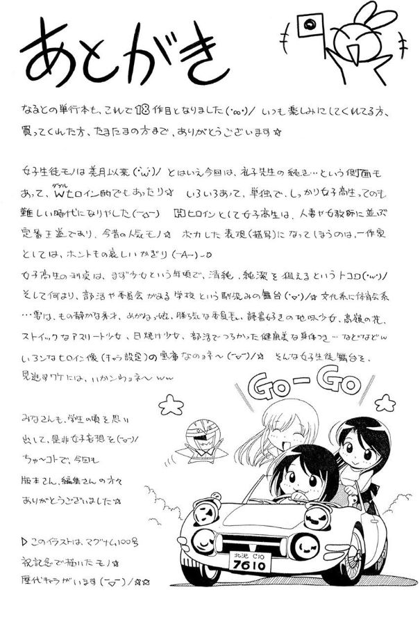 [Chuuka Naruto]Yuutousei Minami ~Onna Kyoushi Reiko 2~ | Honors Student Minami ~Female Teacher Reiko 2~[English] [lodhel] Page 207