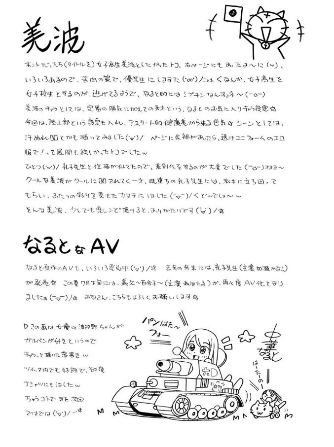 [Chuuka Naruto]Yuutousei Minami ~Onna Kyoushi Reiko 2~ | Honors Student Minami ~Female Teacher Reiko 2~[English] [lodhel] Page 208