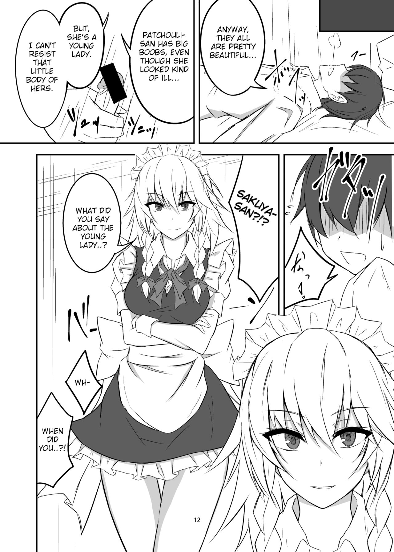 [pikuchi-ya (Piro)]Koumakan de Daiji na Tokoro o Kerareru Hon | A book about getting kicked in important parts at the Scarlet Devil Mansion(Touhou Project) [English] [Eon Hfansub] [Digital] Page 12