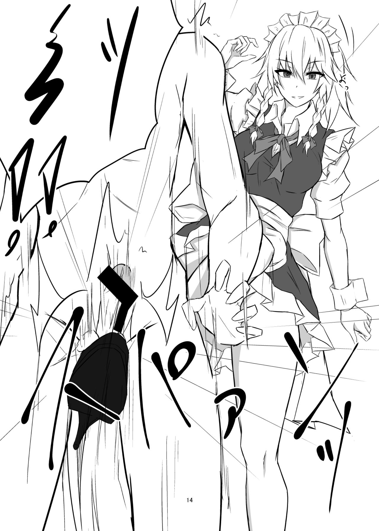 [pikuchi-ya (Piro)]Koumakan de Daiji na Tokoro o Kerareru Hon | A book about getting kicked in important parts at the Scarlet Devil Mansion(Touhou Project) [English] [Eon Hfansub] [Digital] Page 14