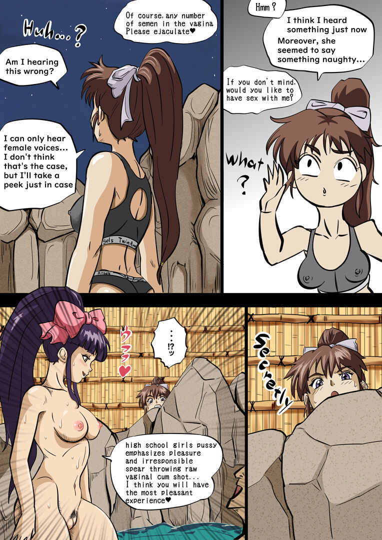 [kz750d]Miko seducing a man in a mixed bathing hot spring(La Blue Girl) Page 5