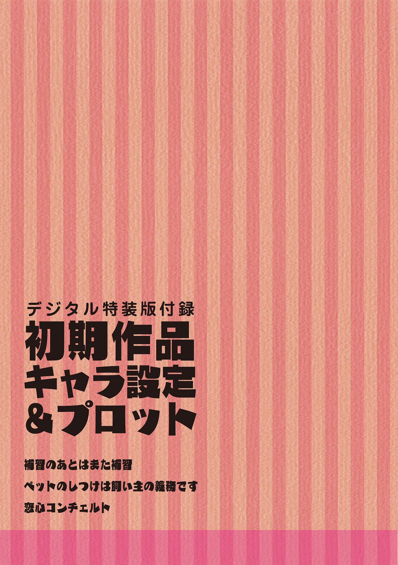 [Nagai Kusa]Watashi no Torokeru Shikyuu ni Hatsu Kiss Shite - Kiss my tender womb for the first time[English] [CulturedCommissions] [Digital] Page 187