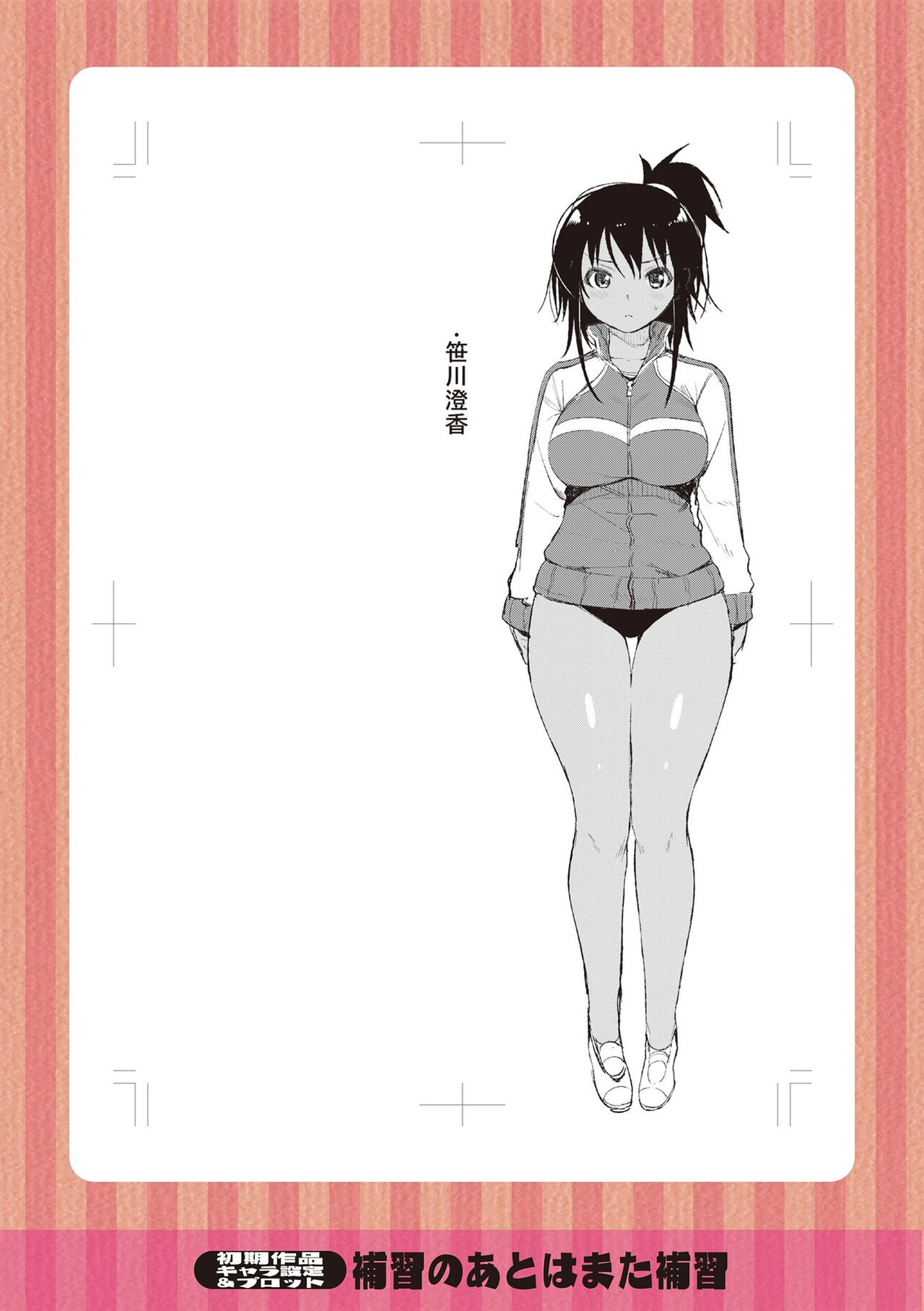 [Nagai Kusa]Watashi no Torokeru Shikyuu ni Hatsu Kiss Shite - Kiss my tender womb for the first time[English] [CulturedCommissions] [Digital] Page 188