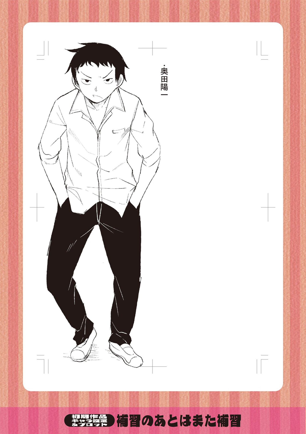 [Nagai Kusa]Watashi no Torokeru Shikyuu ni Hatsu Kiss Shite - Kiss my tender womb for the first time[English] [CulturedCommissions] [Digital] Page 189