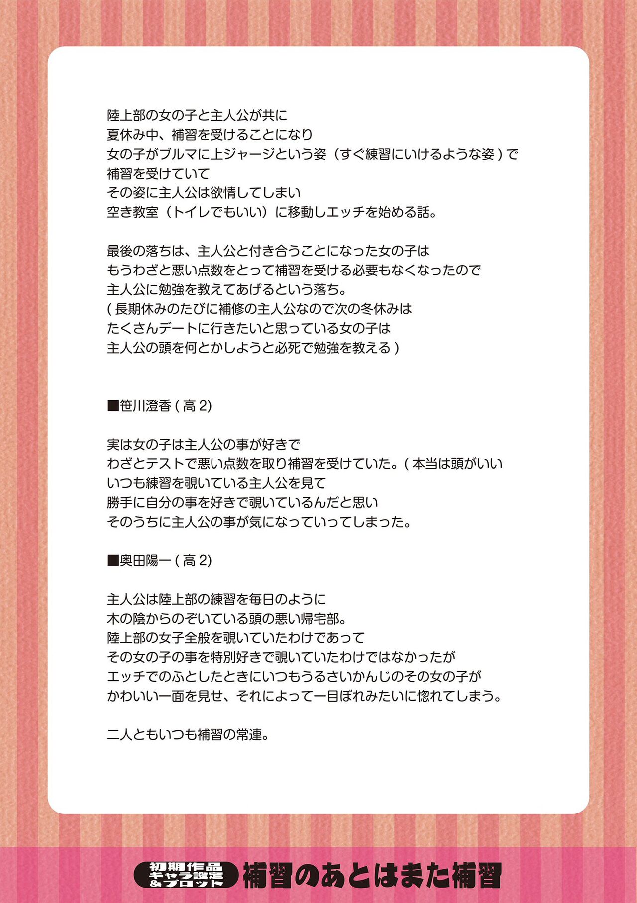 [Nagai Kusa]Watashi no Torokeru Shikyuu ni Hatsu Kiss Shite - Kiss my tender womb for the first time[English] [CulturedCommissions] [Digital] Page 191