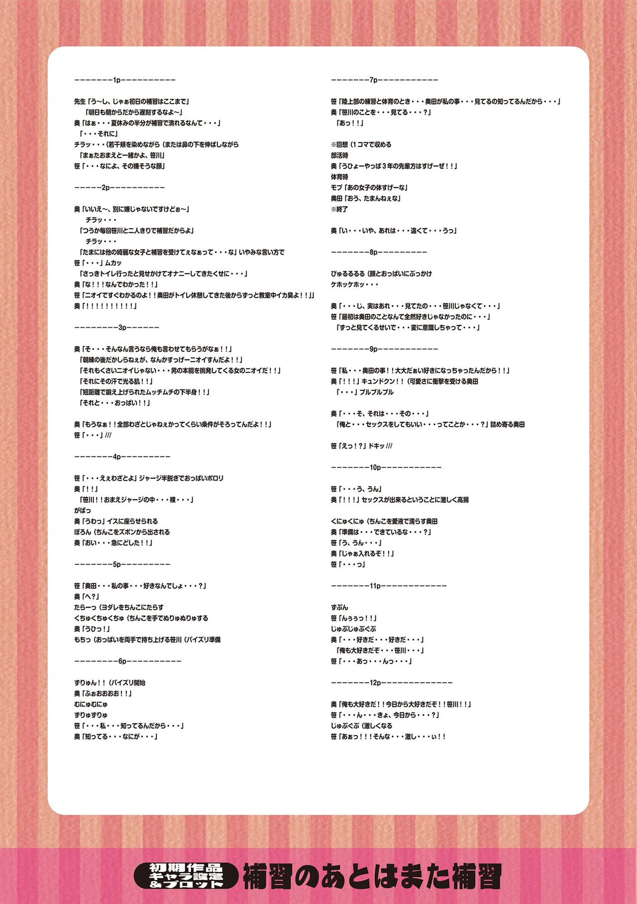 [Nagai Kusa]Watashi no Torokeru Shikyuu ni Hatsu Kiss Shite - Kiss my tender womb for the first time[English] [CulturedCommissions] [Digital] Page 192