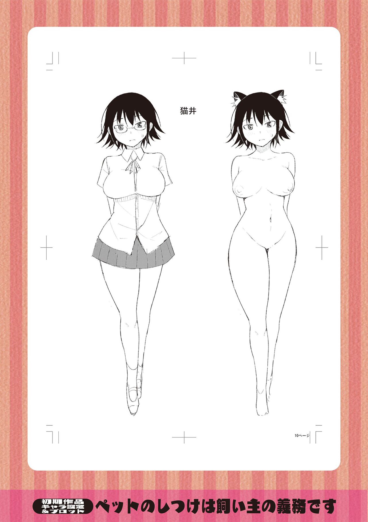 [Nagai Kusa]Watashi no Torokeru Shikyuu ni Hatsu Kiss Shite - Kiss my tender womb for the first time[English] [CulturedCommissions] [Digital] Page 194