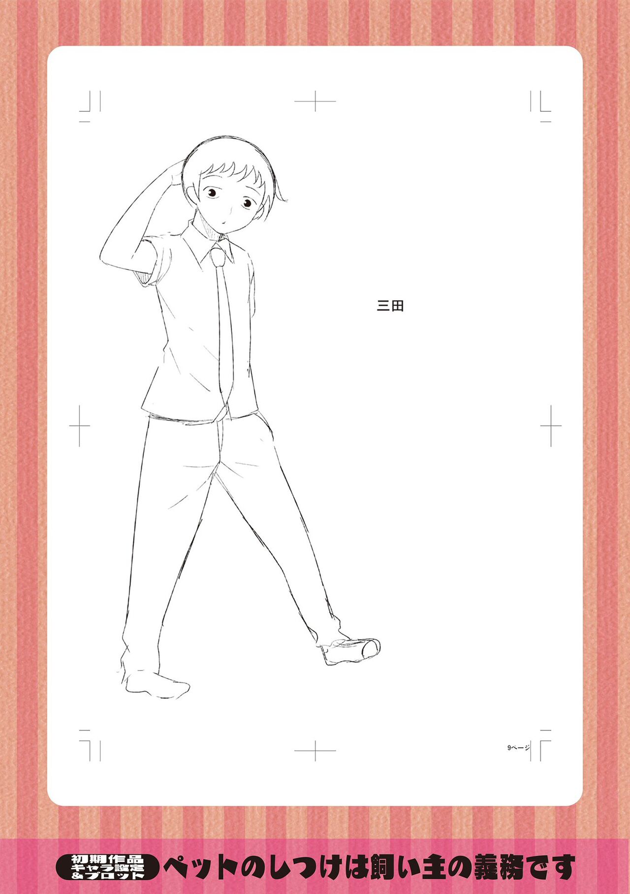 [Nagai Kusa]Watashi no Torokeru Shikyuu ni Hatsu Kiss Shite - Kiss my tender womb for the first time[English] [CulturedCommissions] [Digital] Page 195