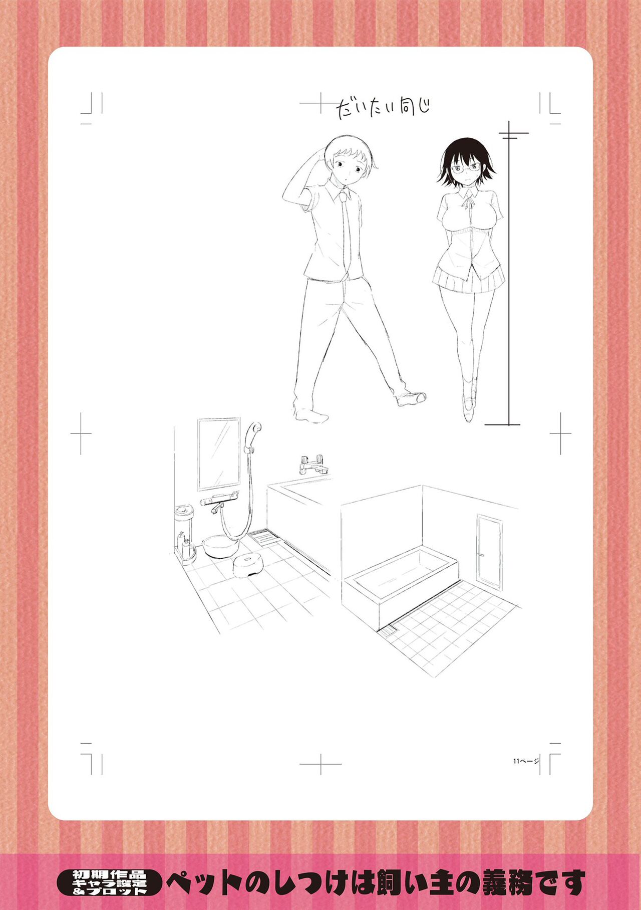 [Nagai Kusa]Watashi no Torokeru Shikyuu ni Hatsu Kiss Shite - Kiss my tender womb for the first time[English] [CulturedCommissions] [Digital] Page 196