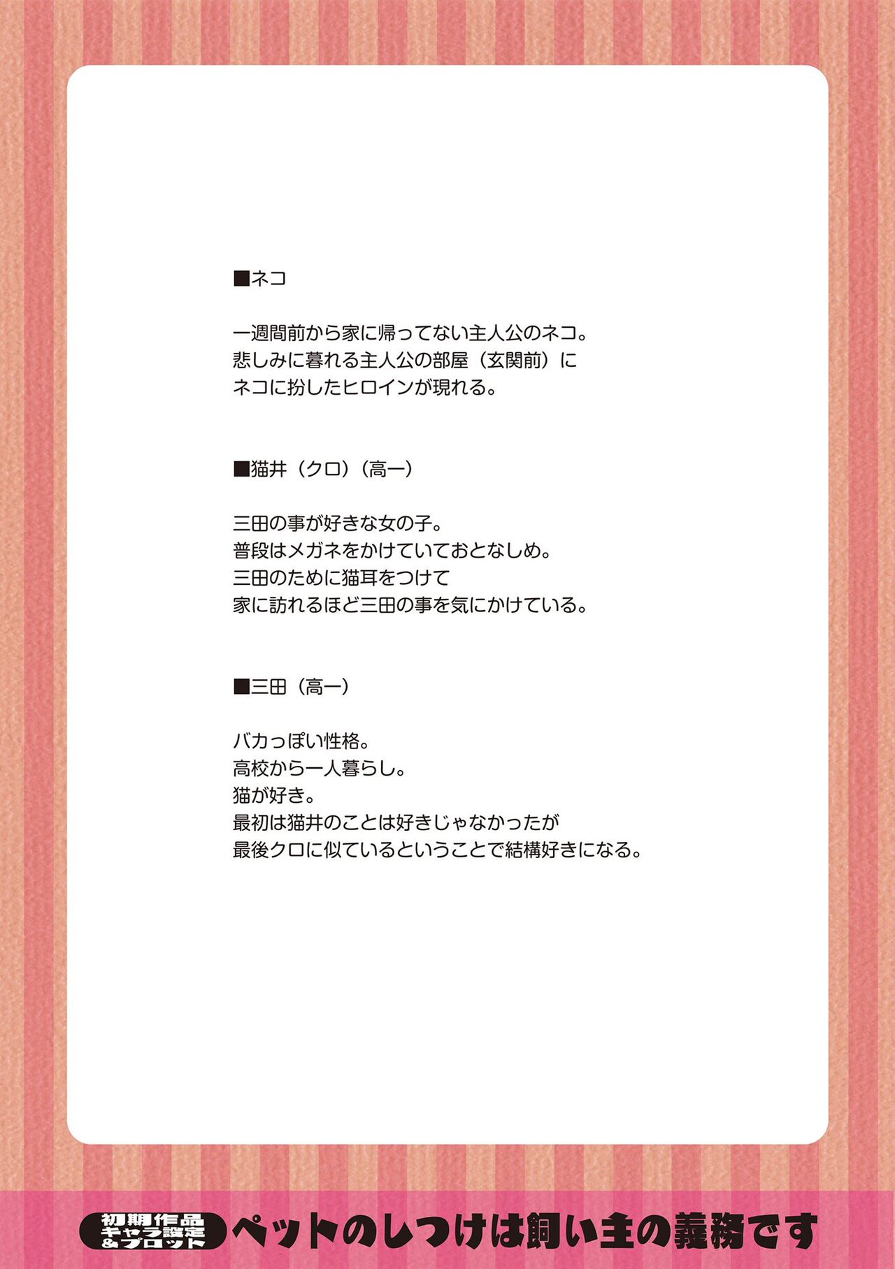 [Nagai Kusa]Watashi no Torokeru Shikyuu ni Hatsu Kiss Shite - Kiss my tender womb for the first time[English] [CulturedCommissions] [Digital] Page 197