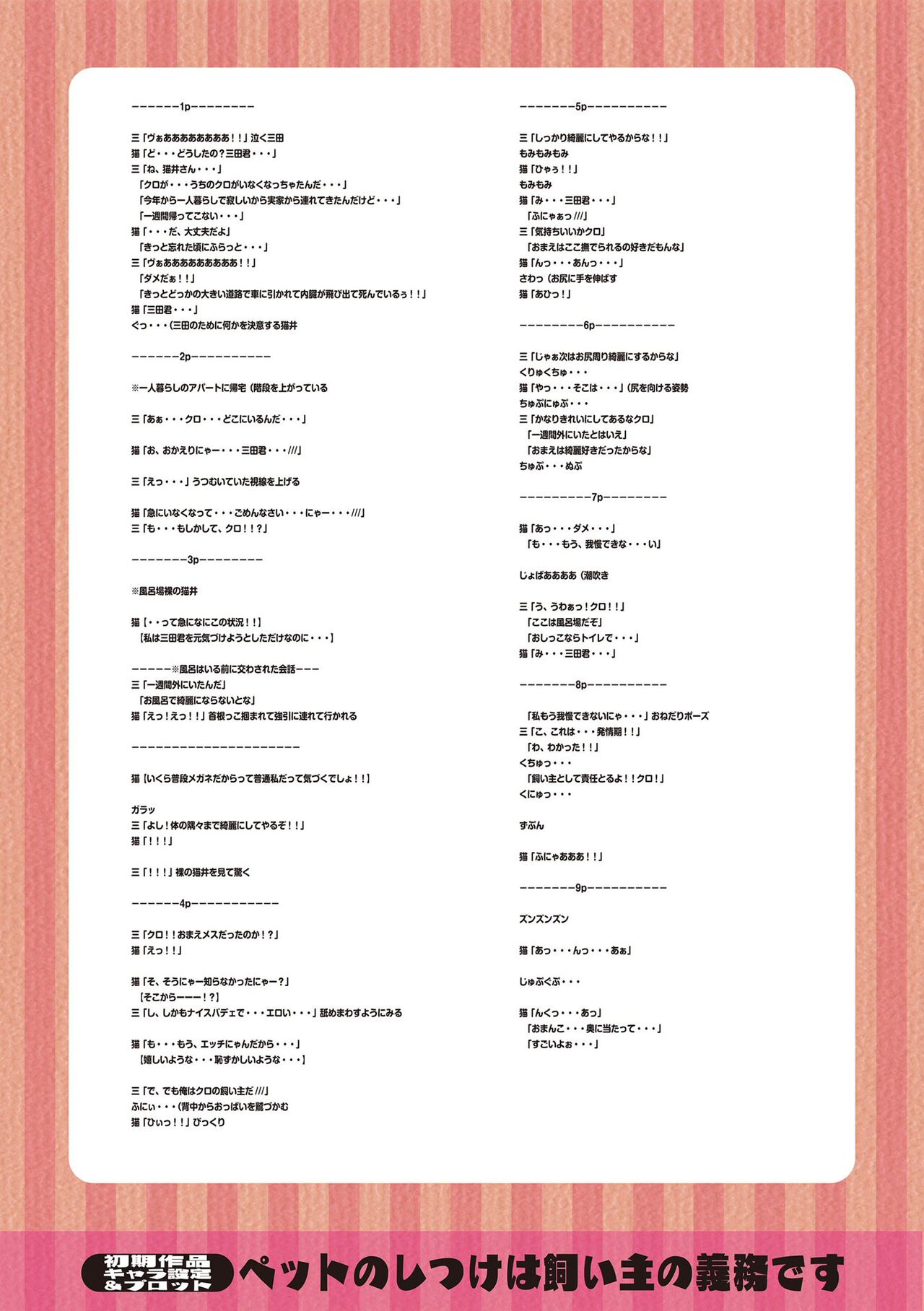 [Nagai Kusa]Watashi no Torokeru Shikyuu ni Hatsu Kiss Shite - Kiss my tender womb for the first time[English] [CulturedCommissions] [Digital] Page 198