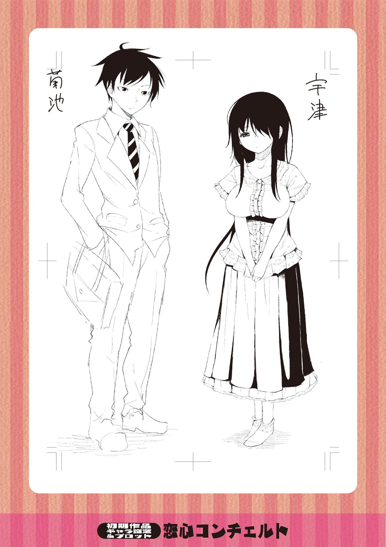 [Nagai Kusa]Watashi no Torokeru Shikyuu ni Hatsu Kiss Shite - Kiss my tender womb for the first time[English] [CulturedCommissions] [Digital] Page 200