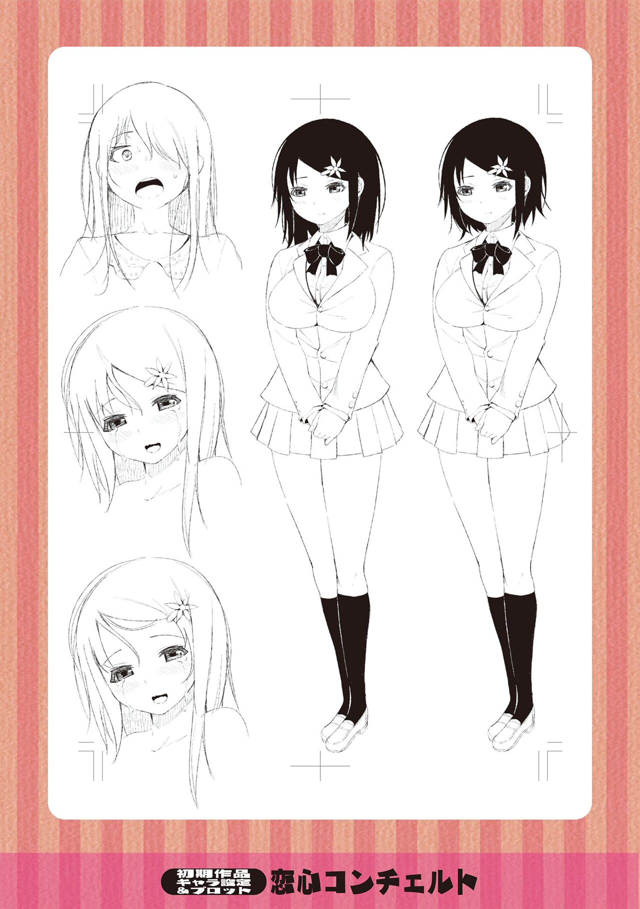 [Nagai Kusa]Watashi no Torokeru Shikyuu ni Hatsu Kiss Shite - Kiss my tender womb for the first time[English] [CulturedCommissions] [Digital] Page 201