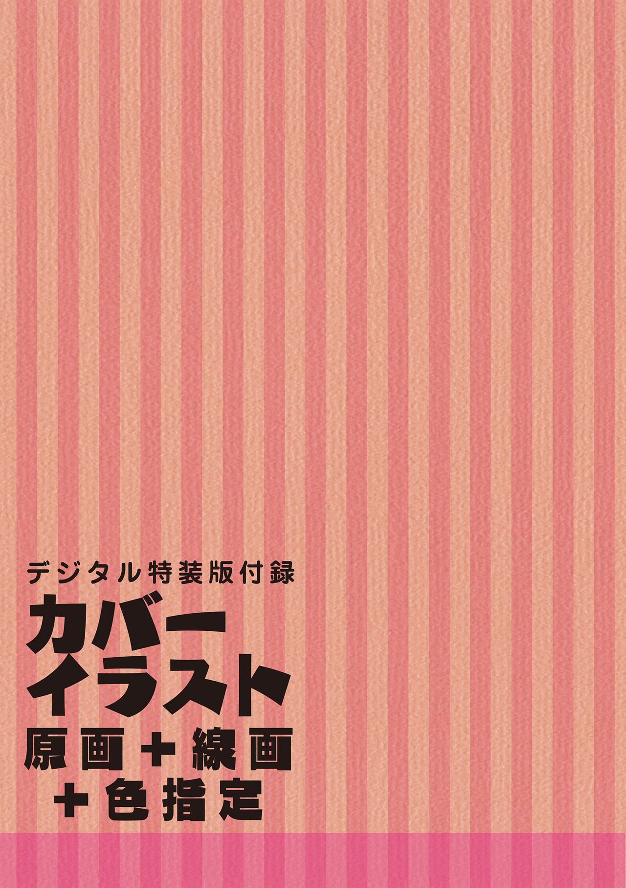 [Nagai Kusa]Watashi no Torokeru Shikyuu ni Hatsu Kiss Shite - Kiss my tender womb for the first time[English] [CulturedCommissions] [Digital] Page 203