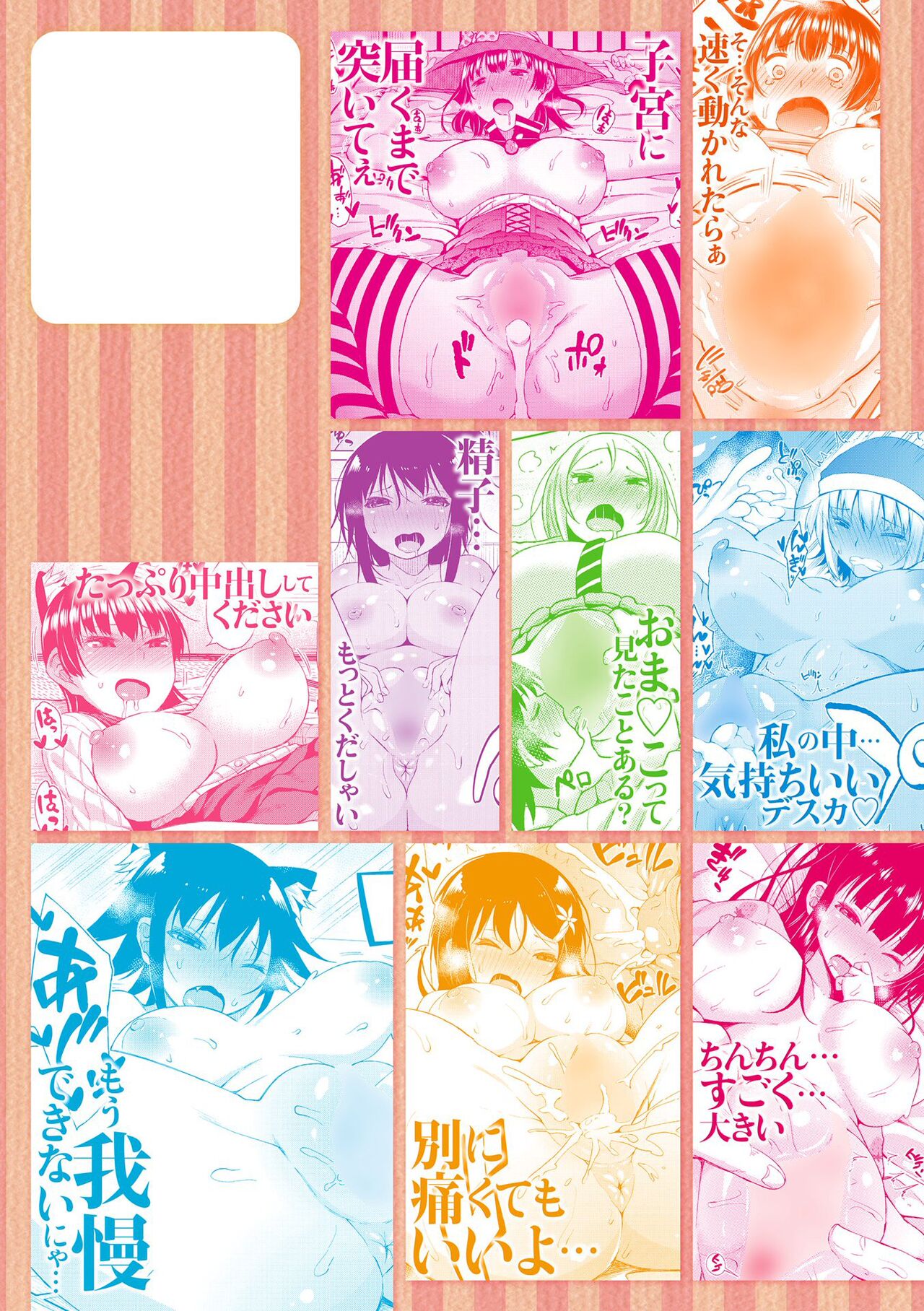 [Nagai Kusa]Watashi no Torokeru Shikyuu ni Hatsu Kiss Shite - Kiss my tender womb for the first time[English] [CulturedCommissions] [Digital] Page 212