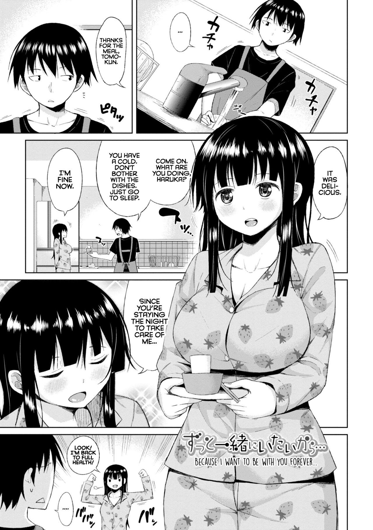 [Nagai Kusa]Watashi no Torokeru Shikyuu ni Hatsu Kiss Shite - Kiss my tender womb for the first time[English] [CulturedCommissions] [Digital] Page 63