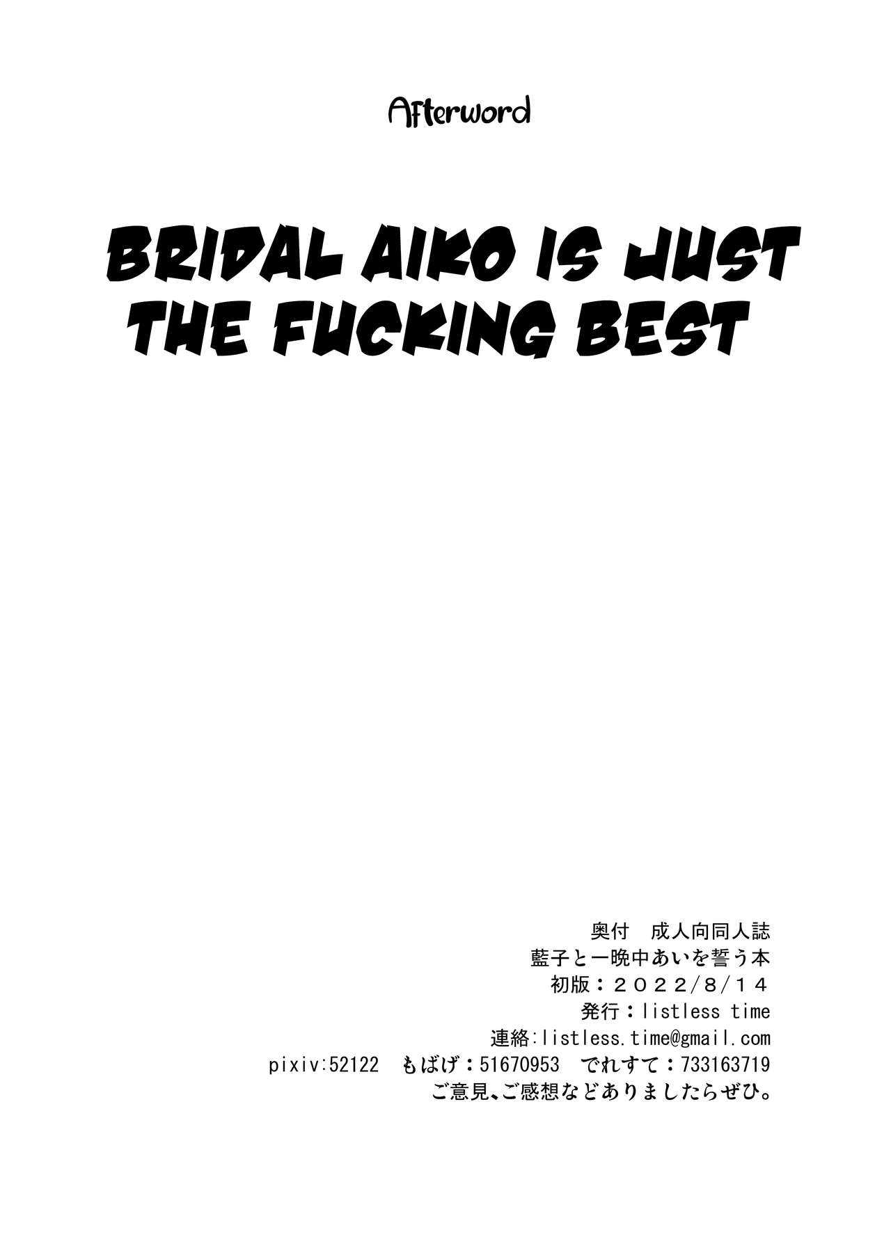 [listless time (ment)]Aiko to Hitobanjuu Ai o Chikau Hon | Pledging my Love to Aiko all night long(THE iDOLM@STER CINDERELLA GIRLS) [English] [Coffedrug] [Digital] Page 29