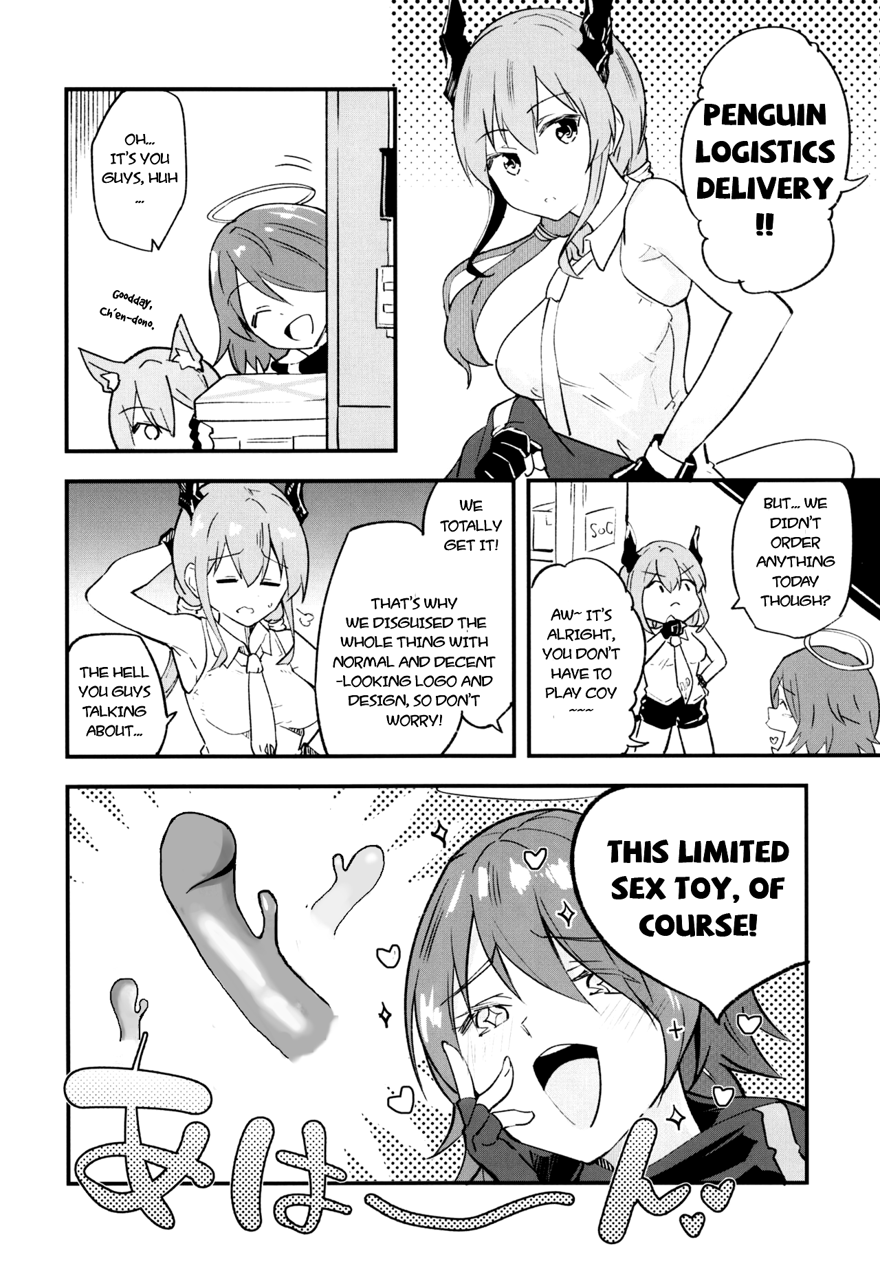 [Atelier Stars (Arito Arayuru)]Arknight Jou(Arknights) [English] [Decensored] [Digital] Page 20