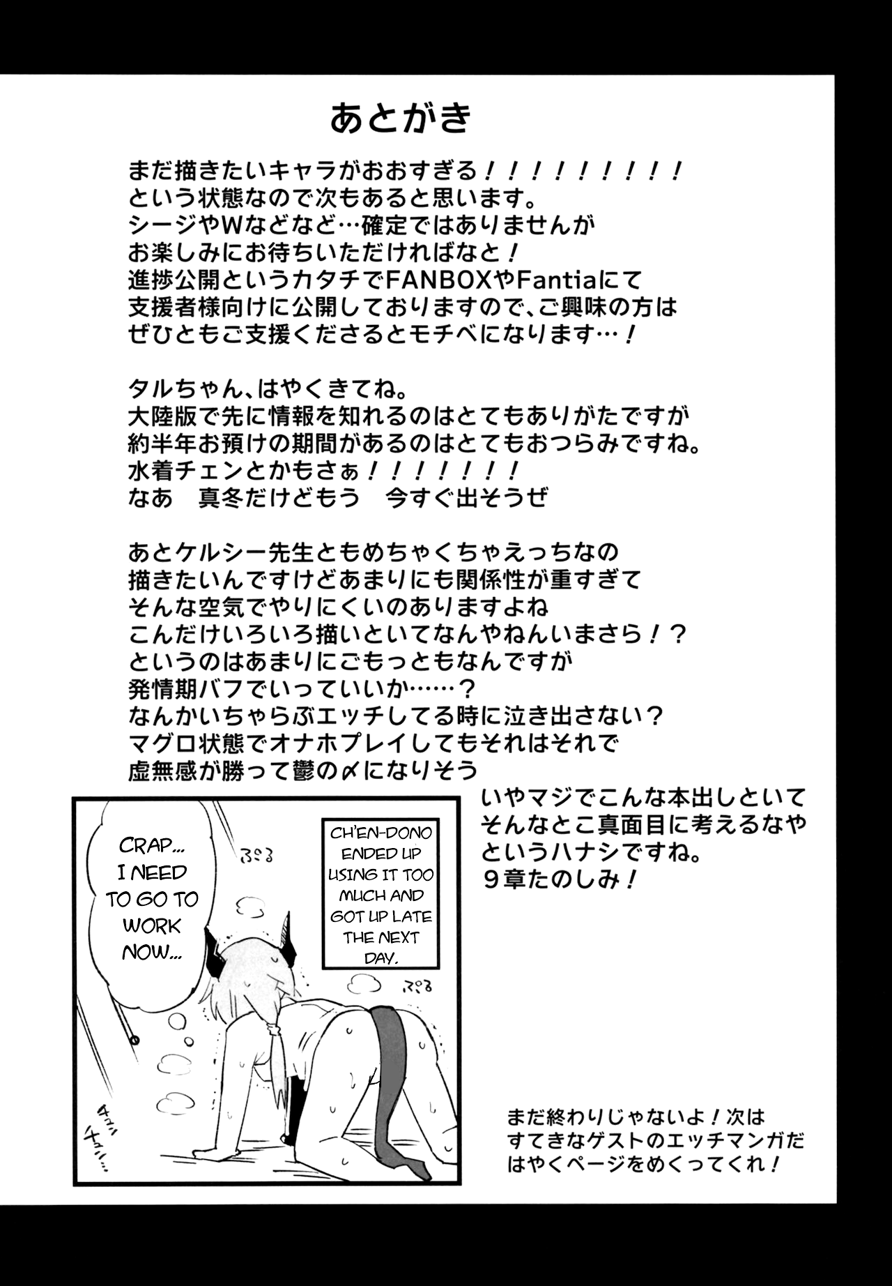 [Atelier Stars (Arito Arayuru)]Arknight Jou(Arknights) [English] [Decensored] [Digital] Page 29