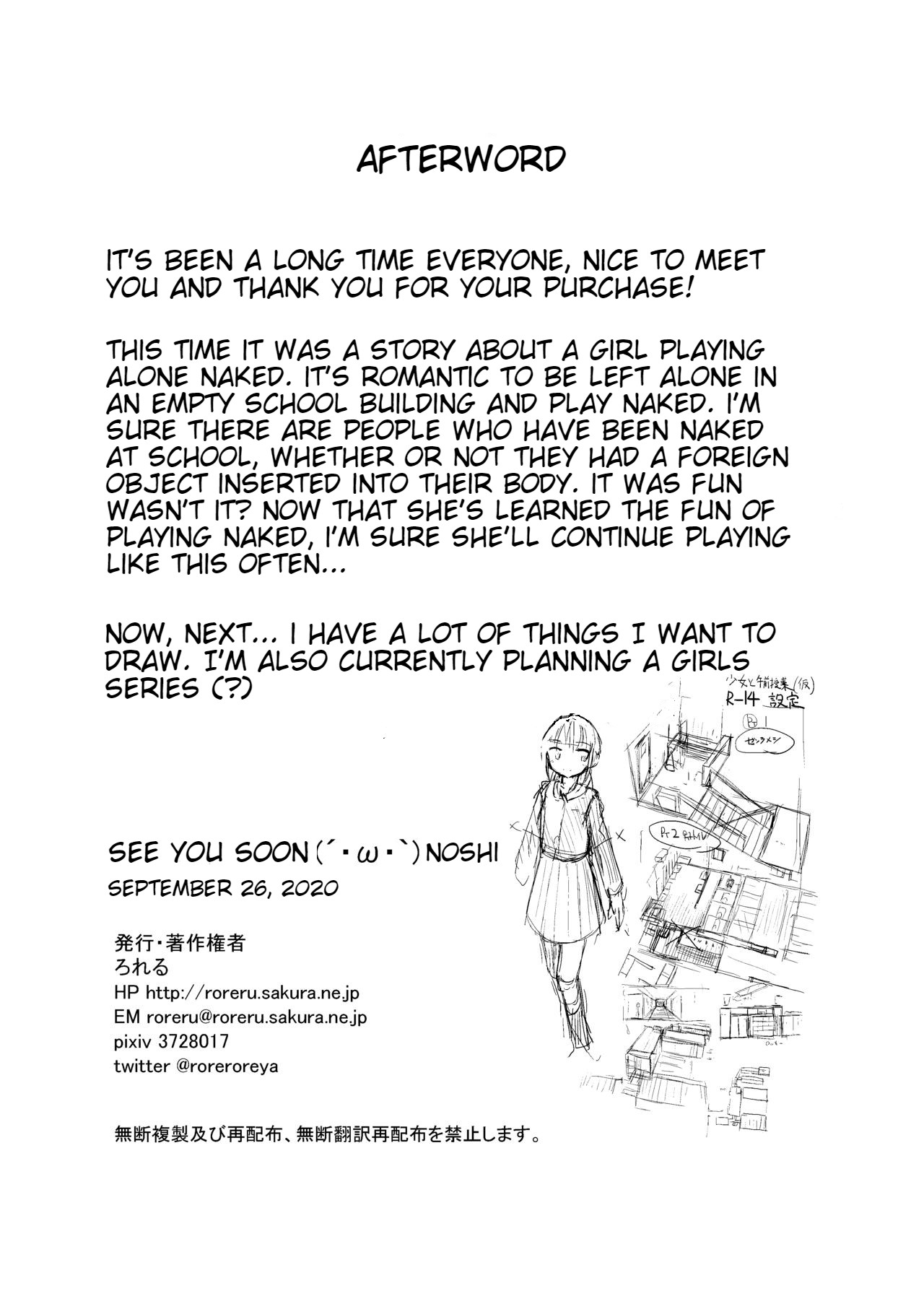 [Rorerore-ya (Roreru)]Shoujo to Gozen Jugyou | Girl and Morning Class[English] Page 44