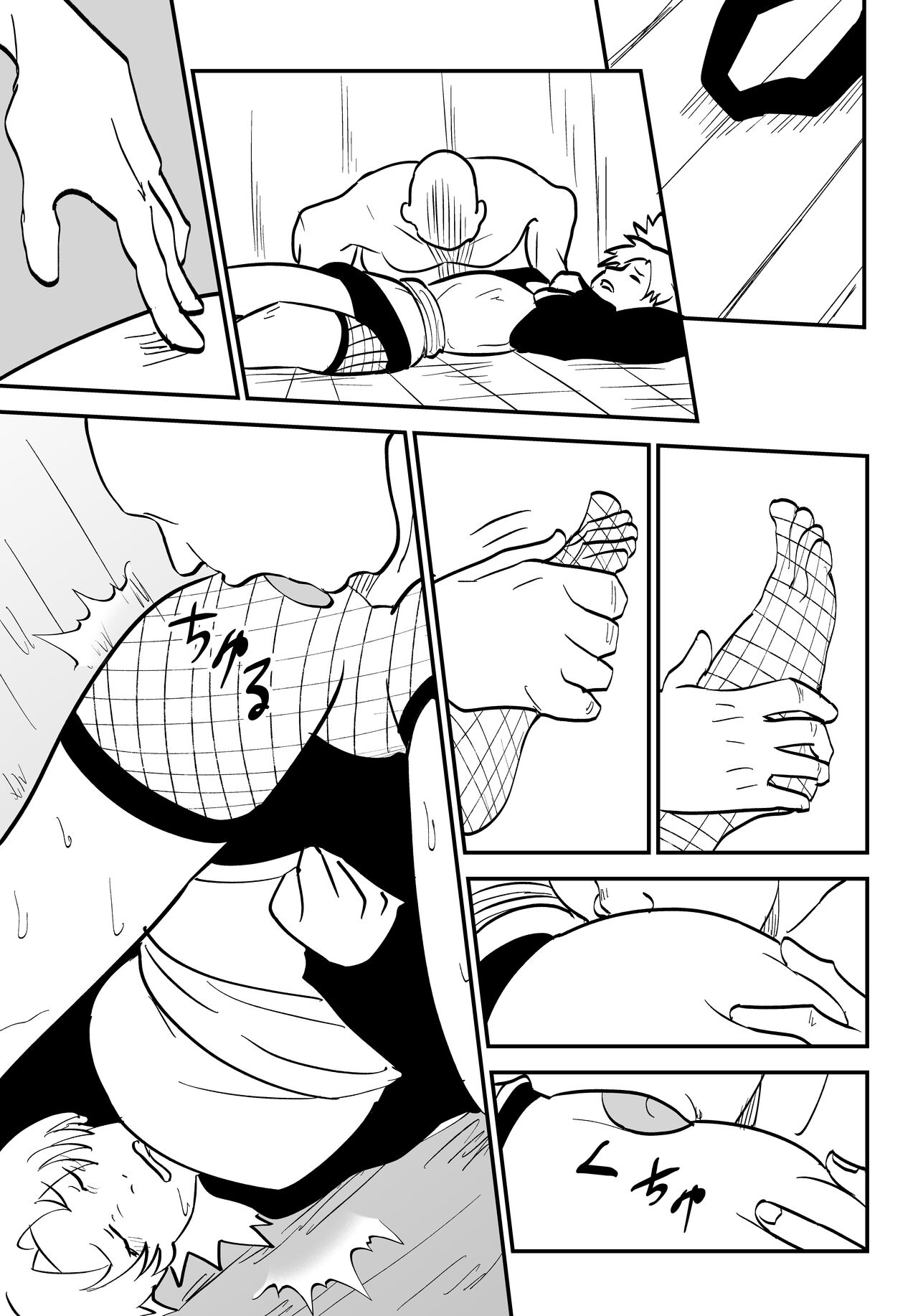 [Nier]Mugen Tsukoyomi Series(Naruto) Page 12