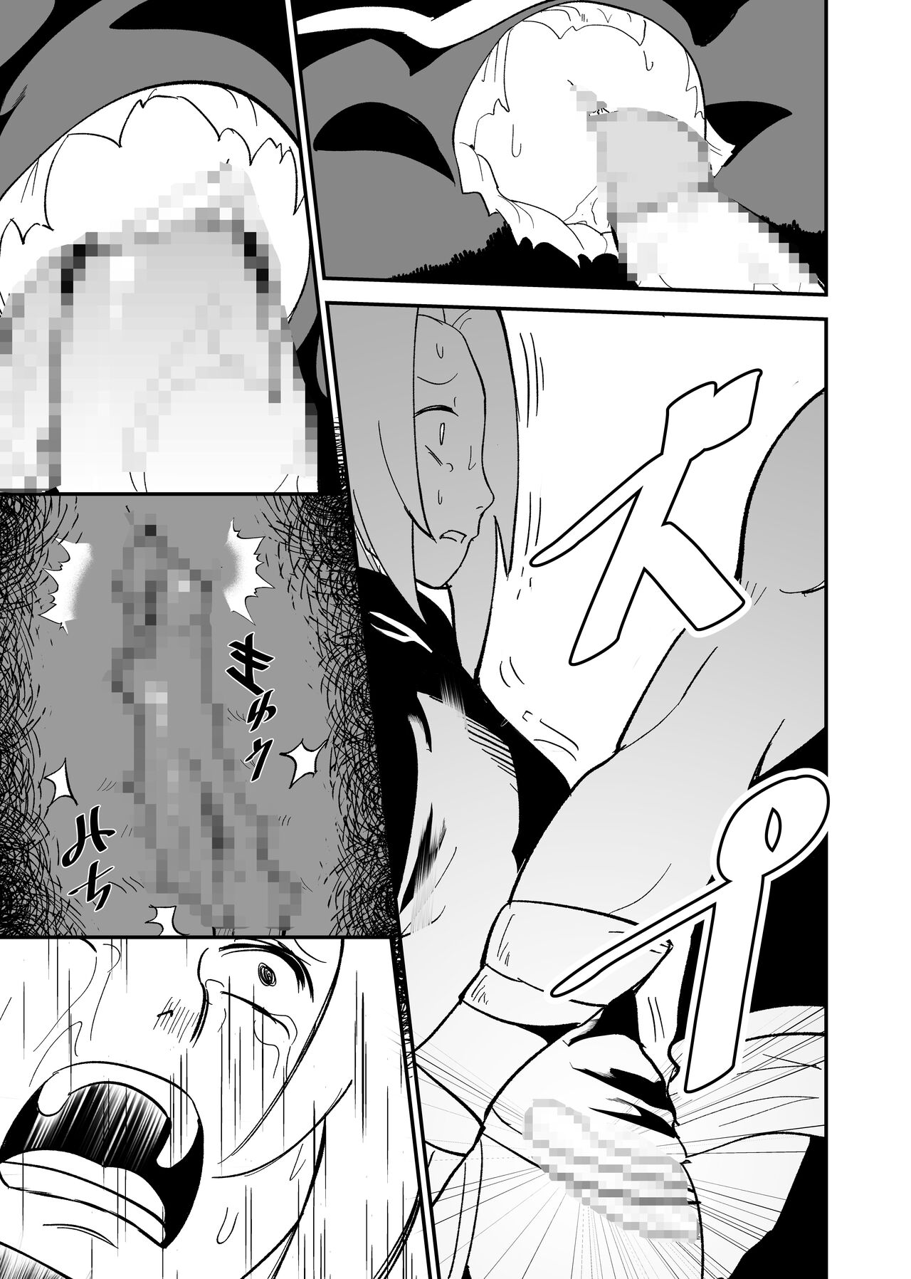 [Nier]Mugen Tsukoyomi Series(Naruto) Page 18
