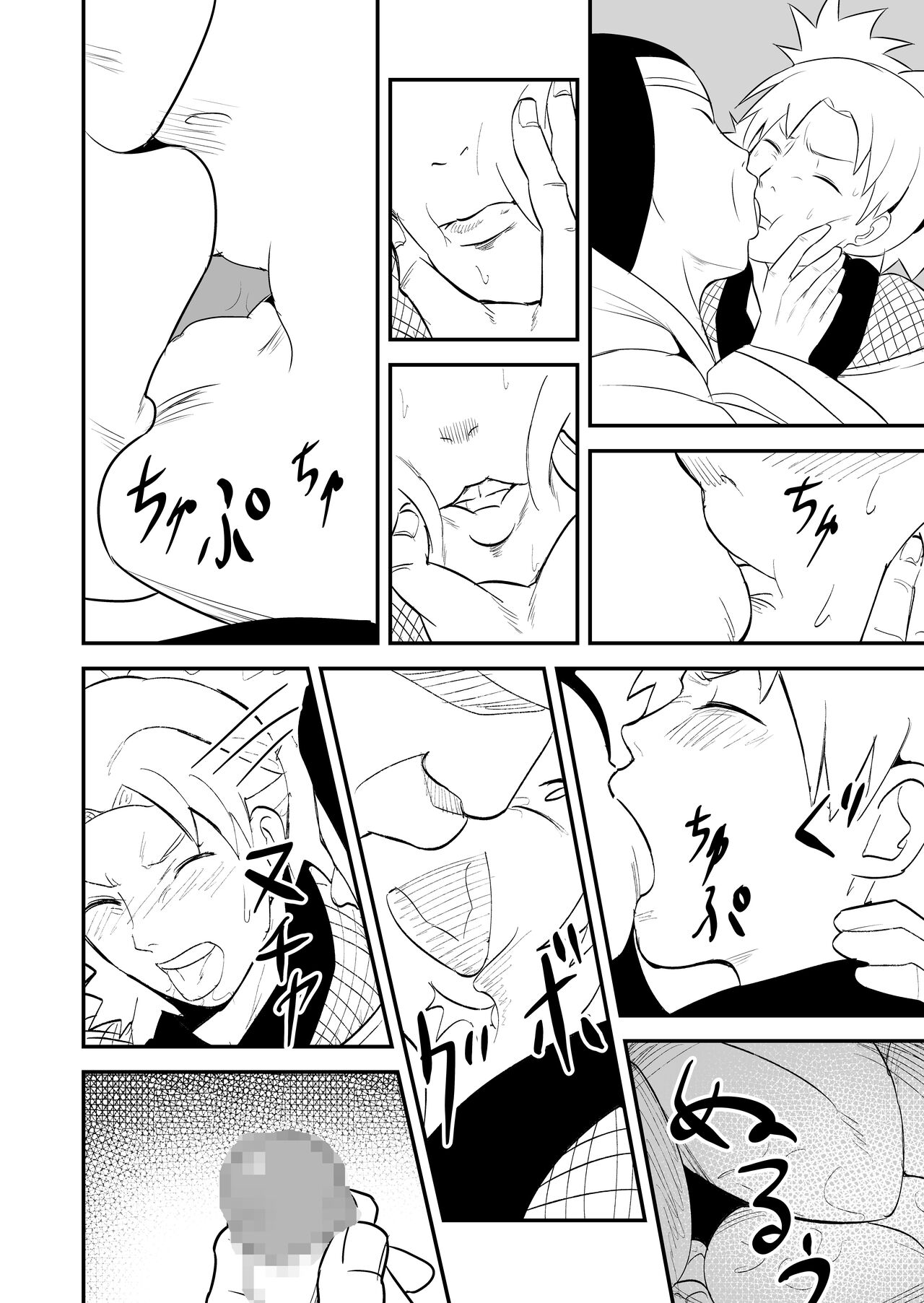 [Nier]Mugen Tsukoyomi Series(Naruto) Page 2