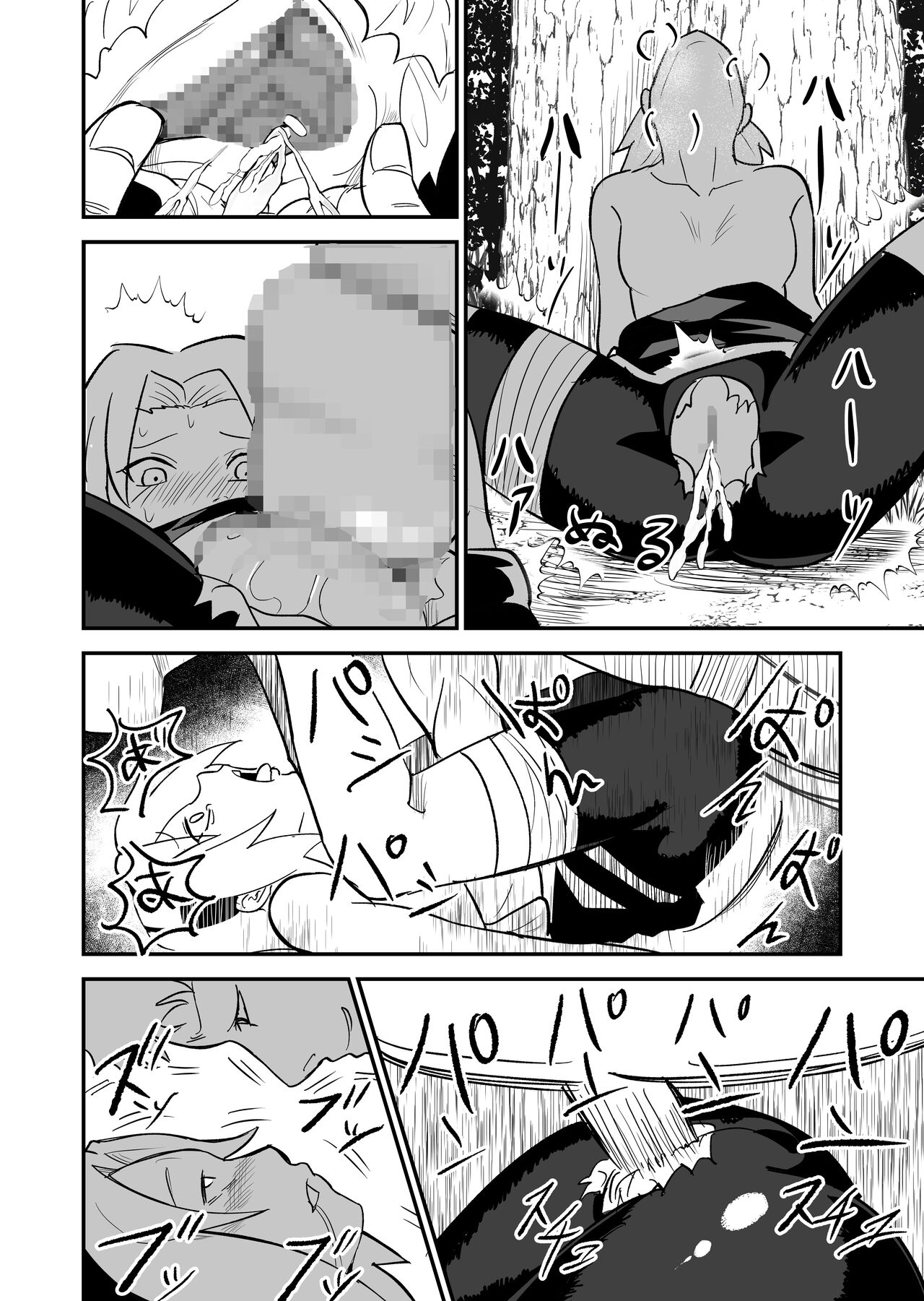 [Nier]Mugen Tsukoyomi Series(Naruto) Page 21