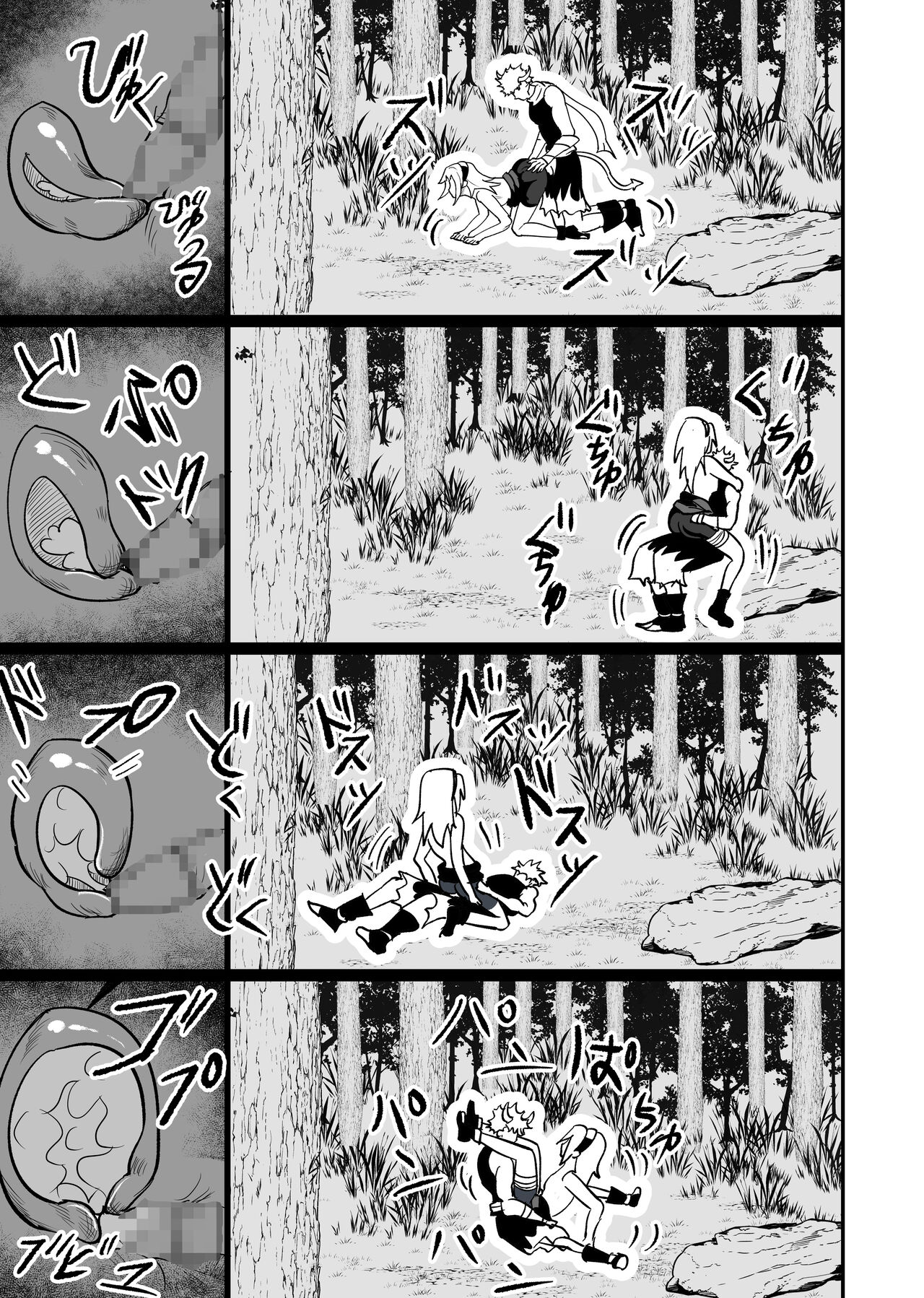 [Nier]Mugen Tsukoyomi Series(Naruto) Page 22
