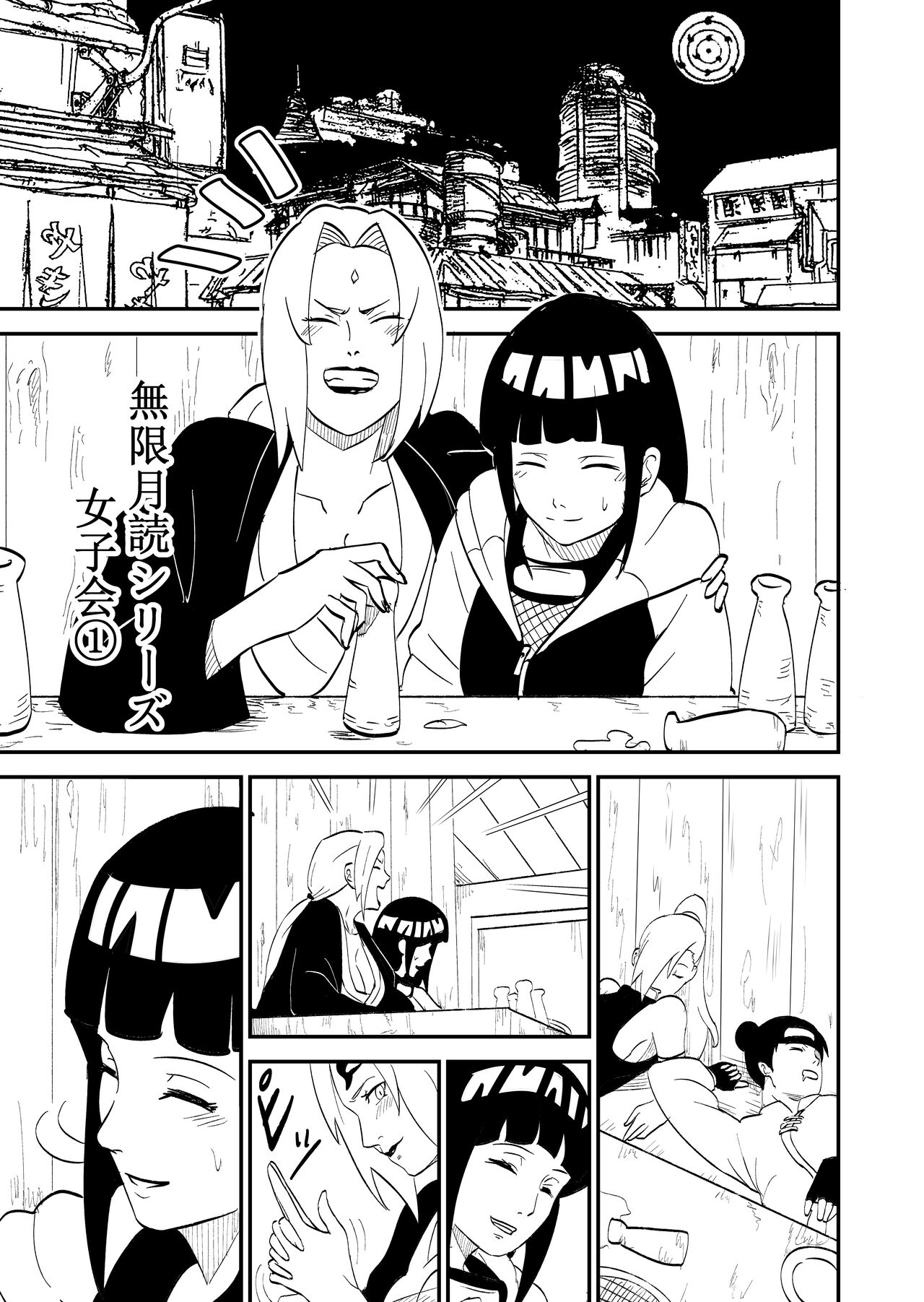 [Nier]Mugen Tsukoyomi Series(Naruto) Page 29