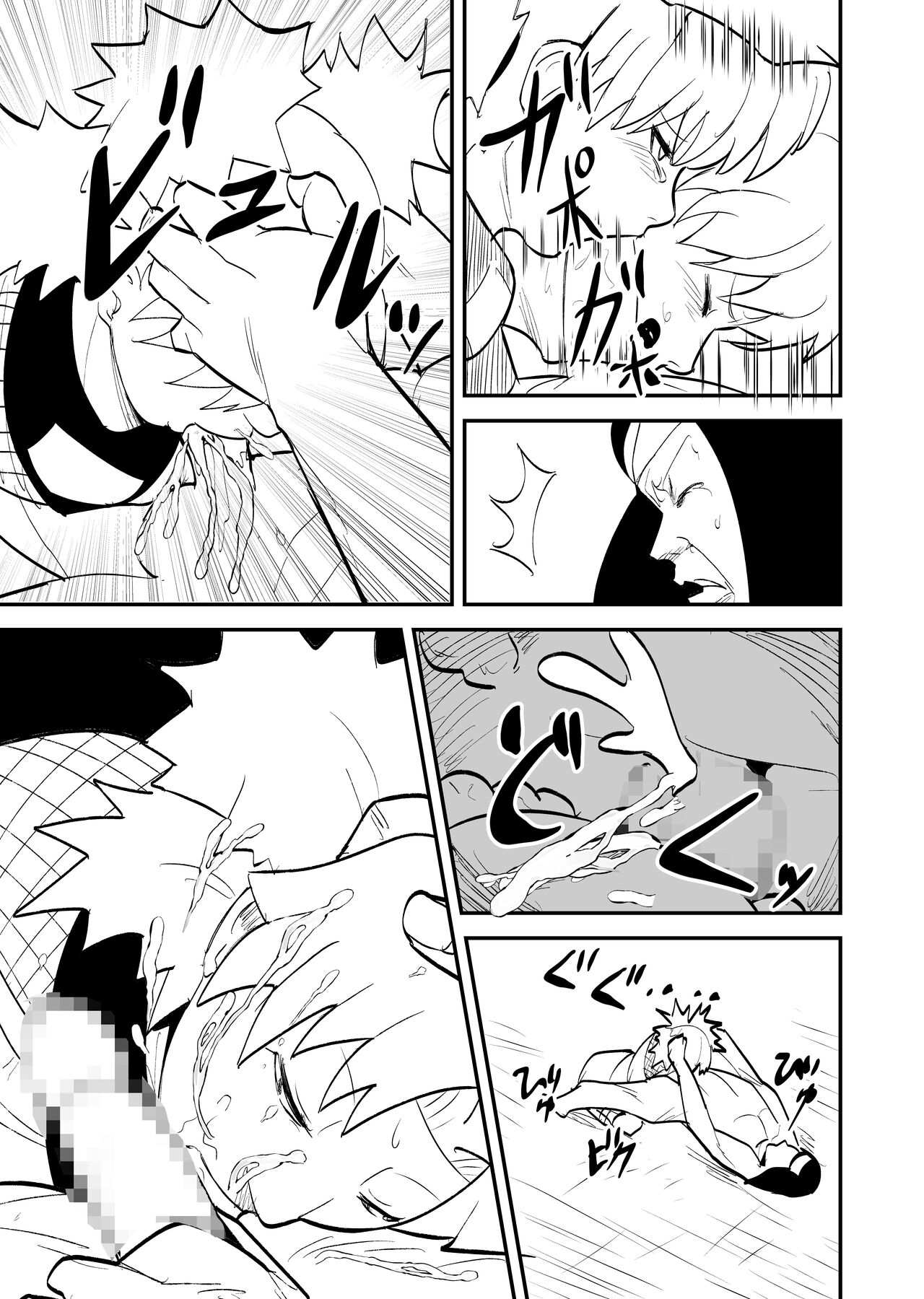 [Nier]Mugen Tsukoyomi Series(Naruto) Page 3
