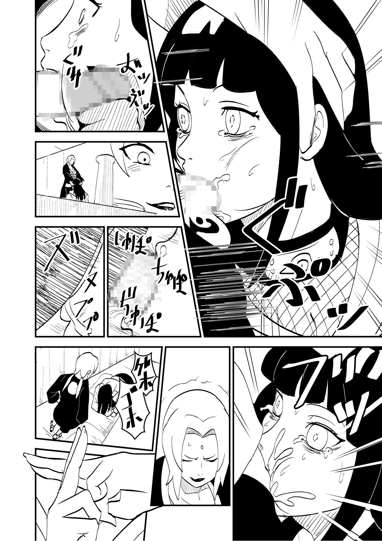 [Nier]Mugen Tsukoyomi Series(Naruto) Page 30