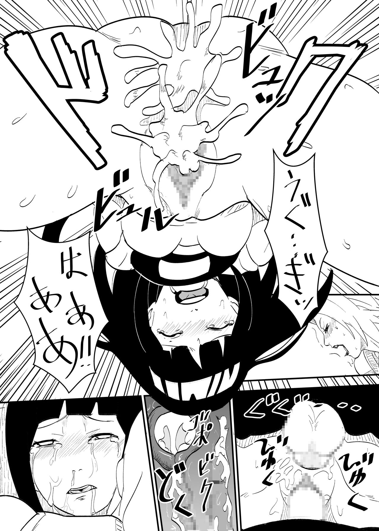 [Nier]Mugen Tsukoyomi Series(Naruto) Page 32