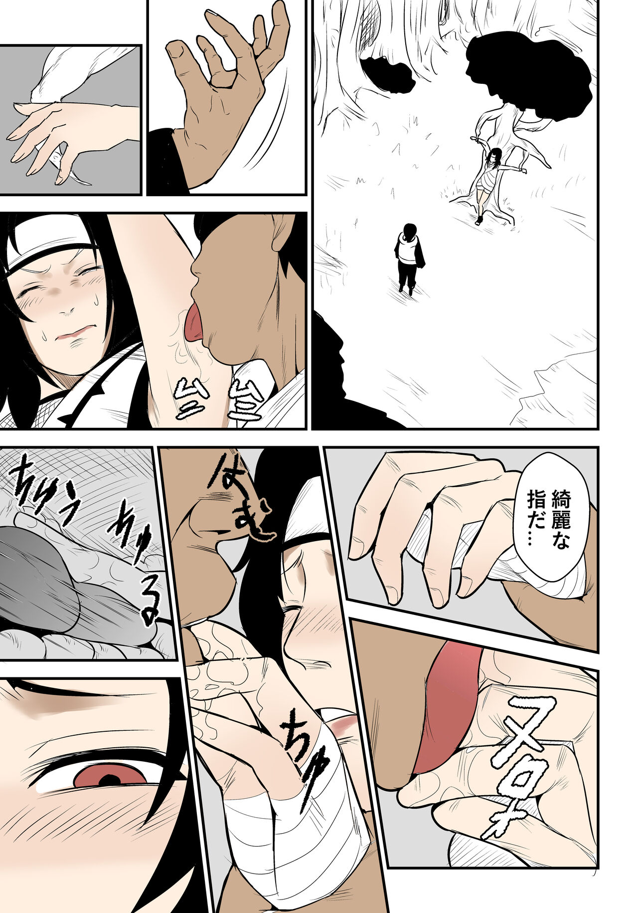 [Nier]Mugen Tsukoyomi Series(Naruto) Page 36