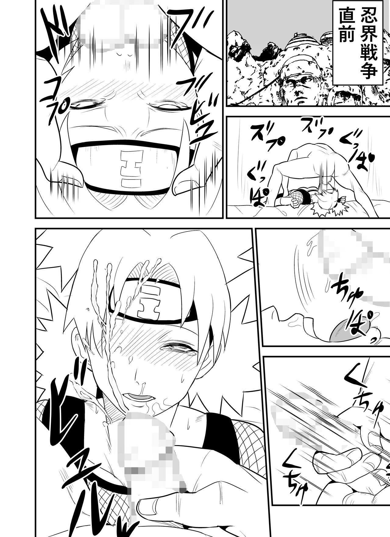 [Nier]Mugen Tsukoyomi Series(Naruto) Page 4