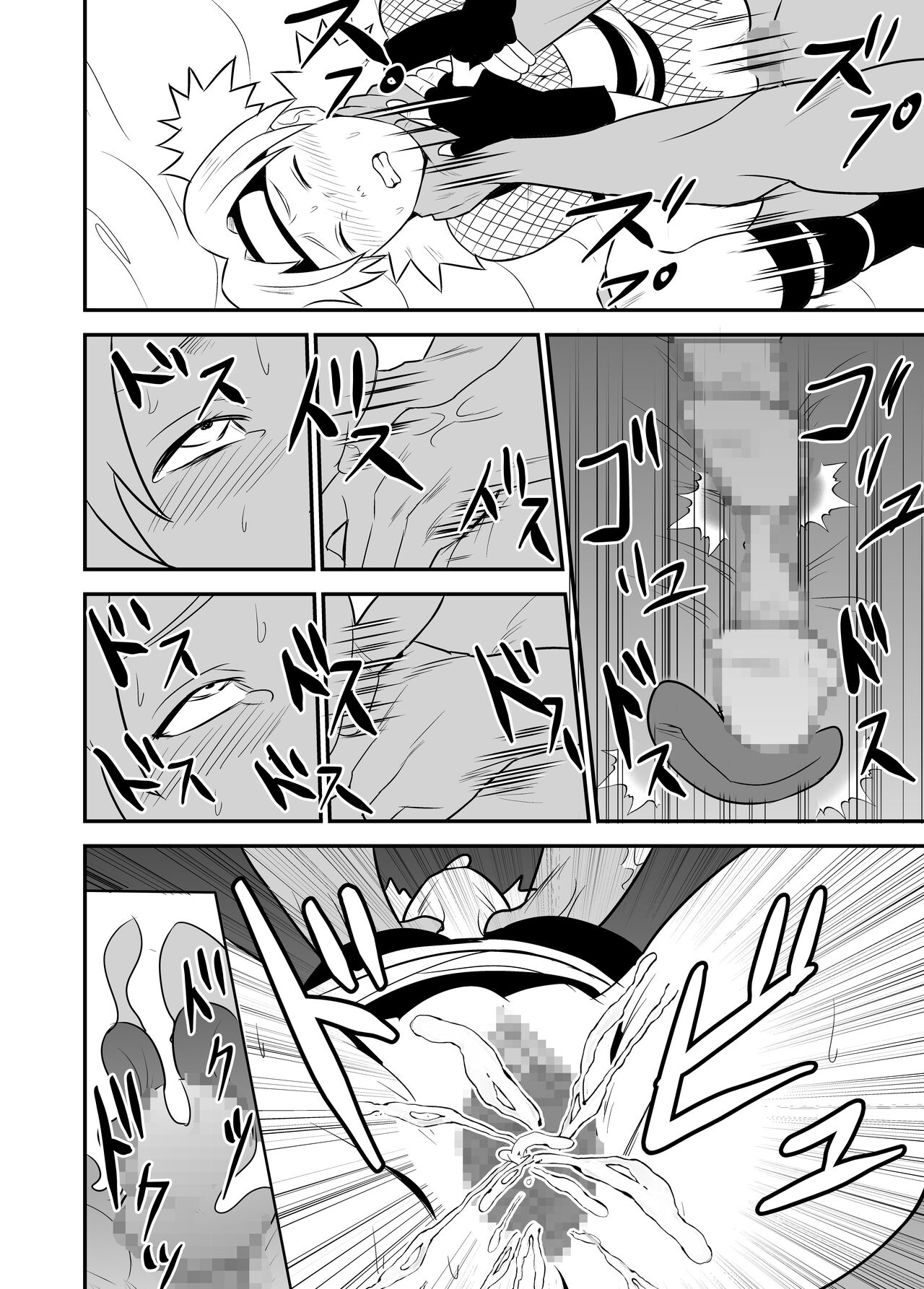 [Nier]Mugen Tsukoyomi Series(Naruto) Page 6