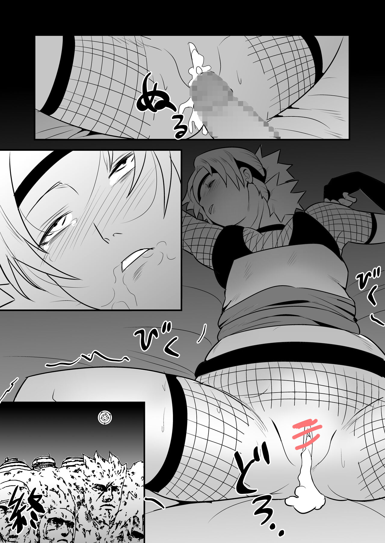 [Nier]Mugen Tsukoyomi Series(Naruto) Page 7