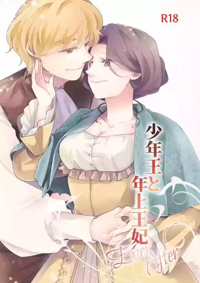 [Guzunoro. (Arishiro Ichiya)]Shounen Ou to Toshiue Ouhi  EverAfter  | The Boy King and His Older Queen  EverAfter[English] [ADTL]