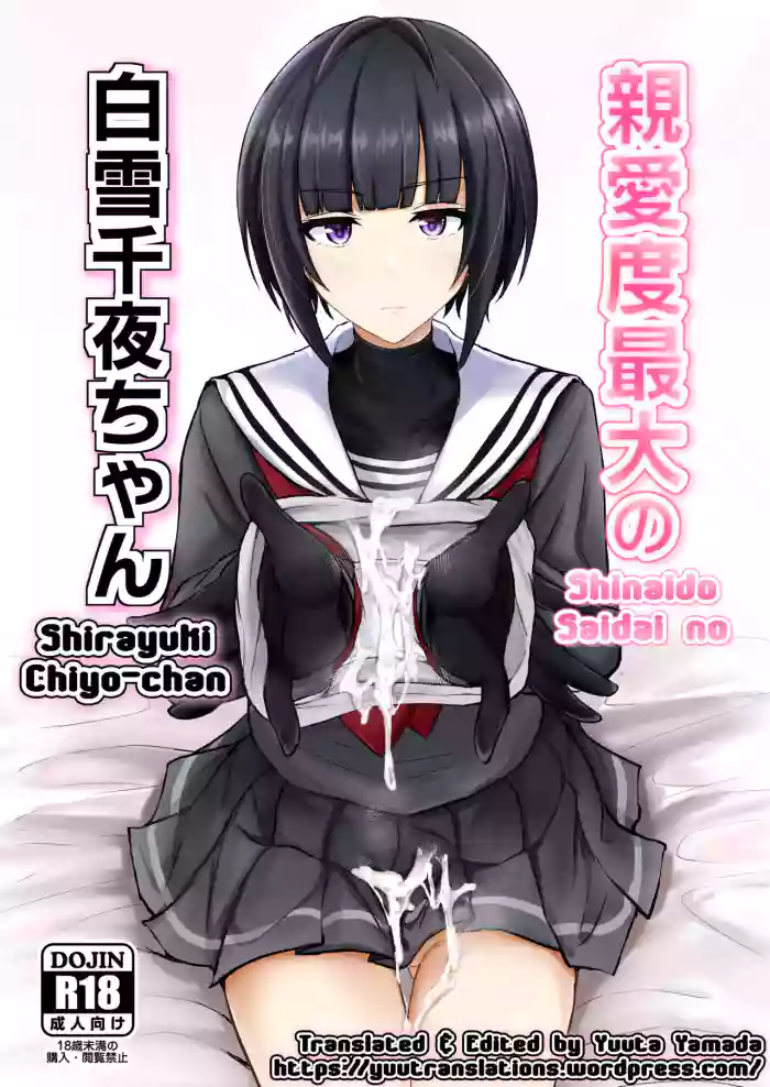 [Hakuginmokusei (Poshi)]Shinaido Saidai no Shirayuki Chiyo-chan(THE IDOLM@STER CINDERELLA GIRLS) [English] [Yuuta's Blog] [Digital]