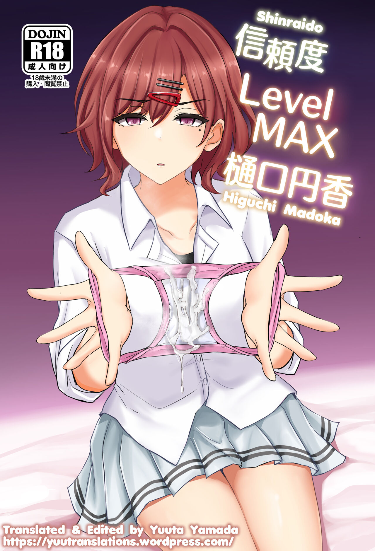 [Hakuginmokusei (Poshi)]Shinraido Level MAX Higuchi Madoka(THE IDOLM@STER : Shiny Colors) [English] [Yuuta's Blog] [Digital] Page 1