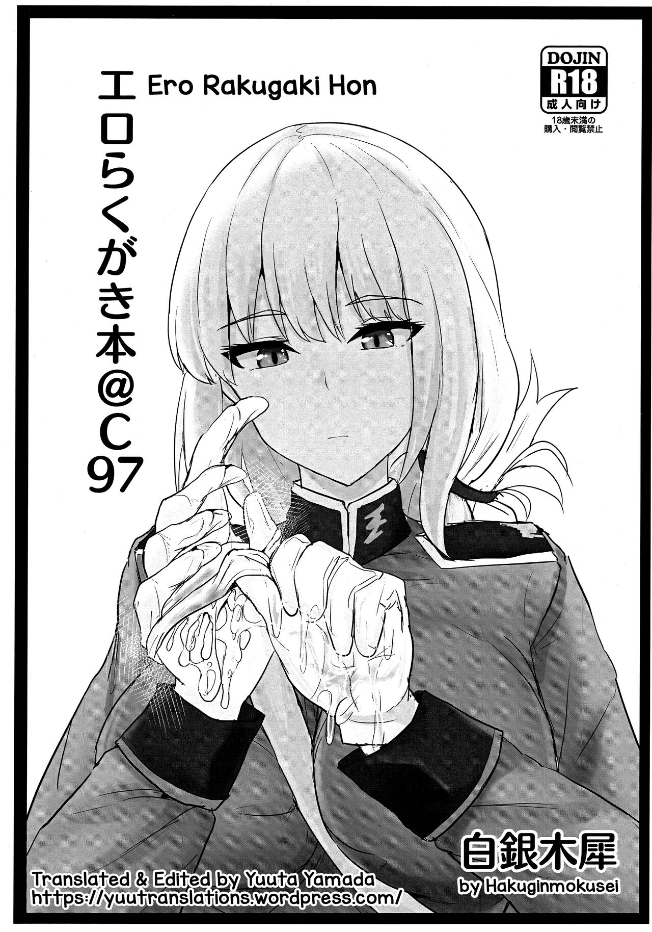 (C97) [Hakuginmokusei (Poshi)]Jeanne Alter de Nuki Houdai(Fate/Grand Order) [English] [Yuuta's Blog] Page 19