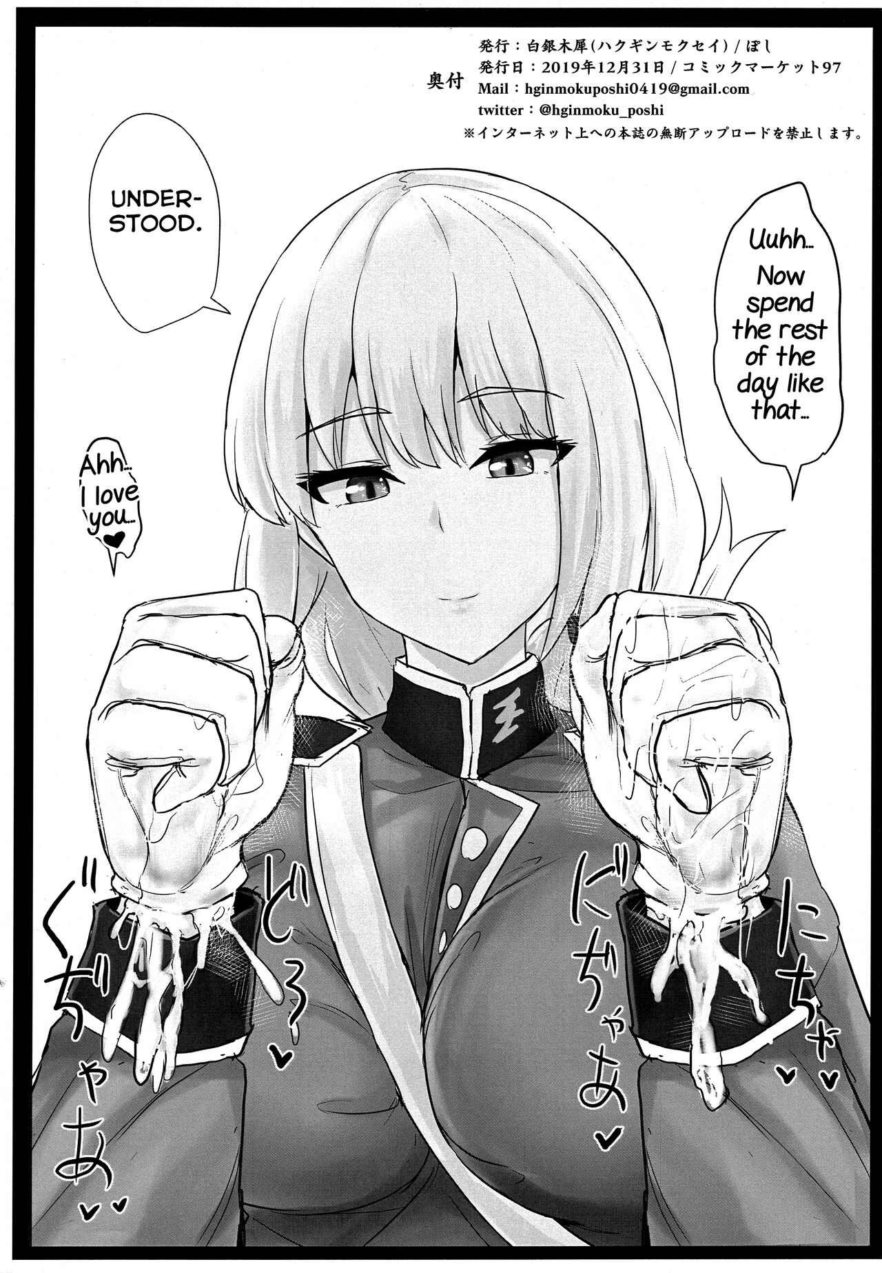 (C97) [Hakuginmokusei (Poshi)]Jeanne Alter de Nuki Houdai(Fate/Grand Order) [English] [Yuuta's Blog] Page 26