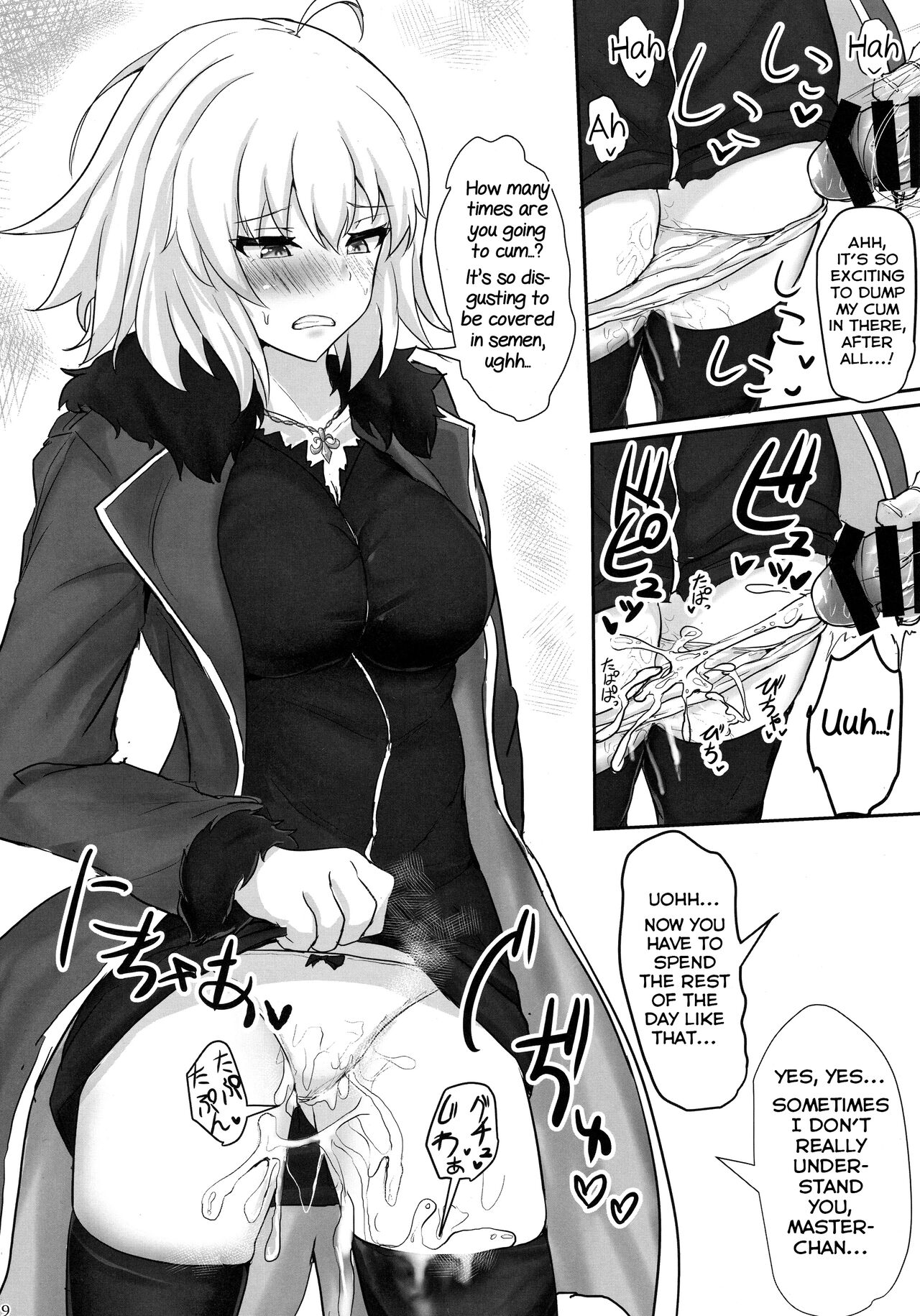 (C97) [Hakuginmokusei (Poshi)]Jeanne Alter de Nuki Houdai(Fate/Grand Order) [English] [Yuuta's Blog] Page 8